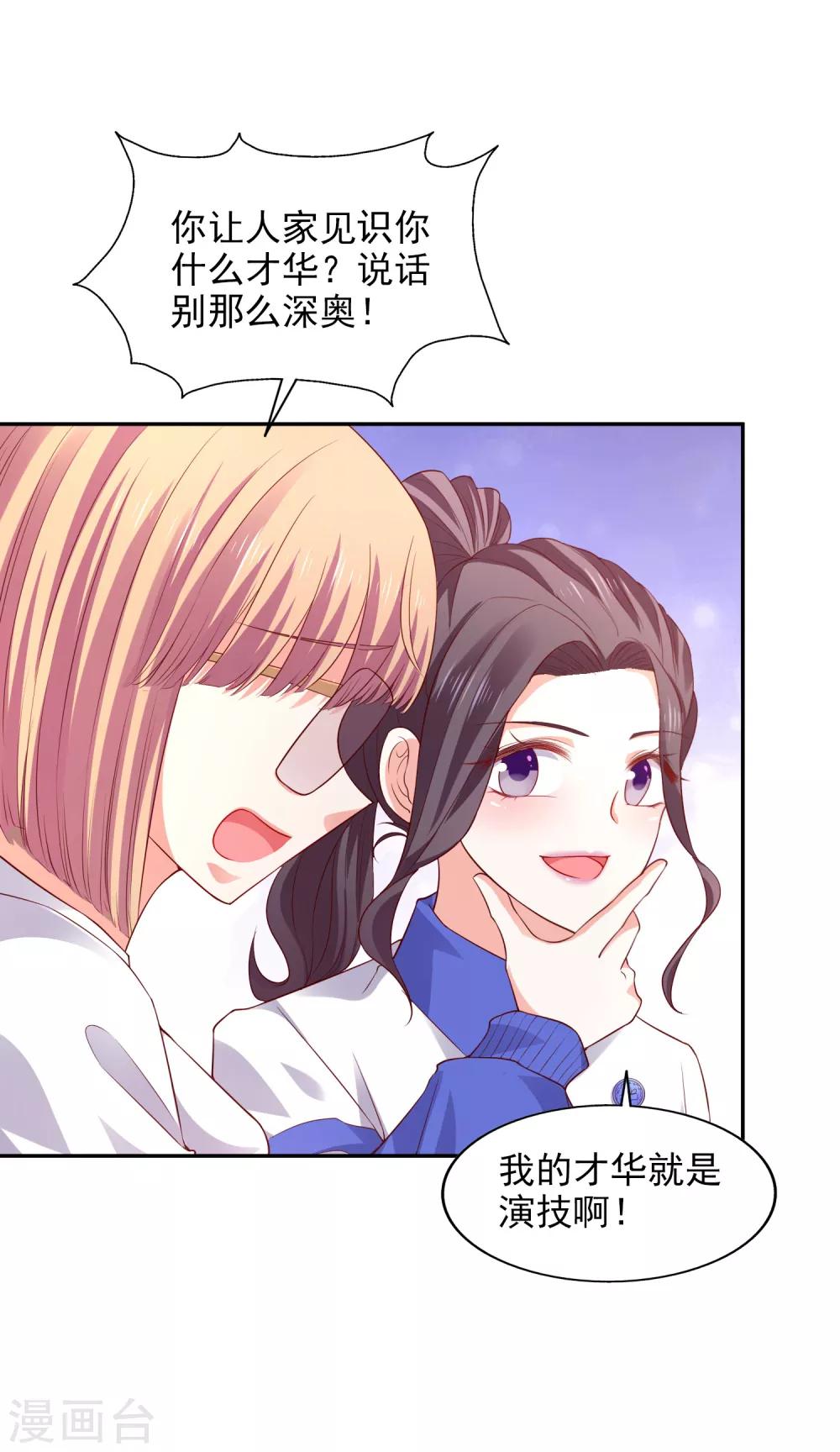 第32话 插曲-第33话