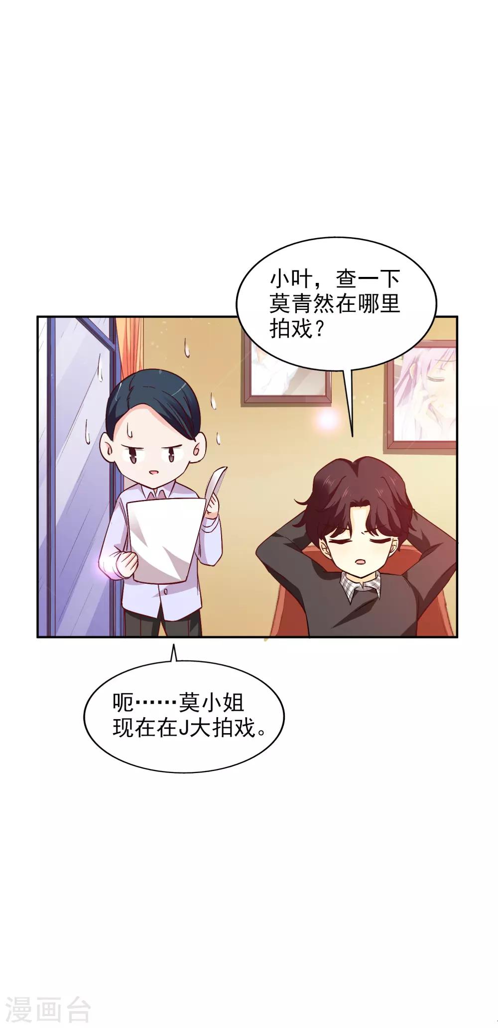 第34话 扑了个空-第35话