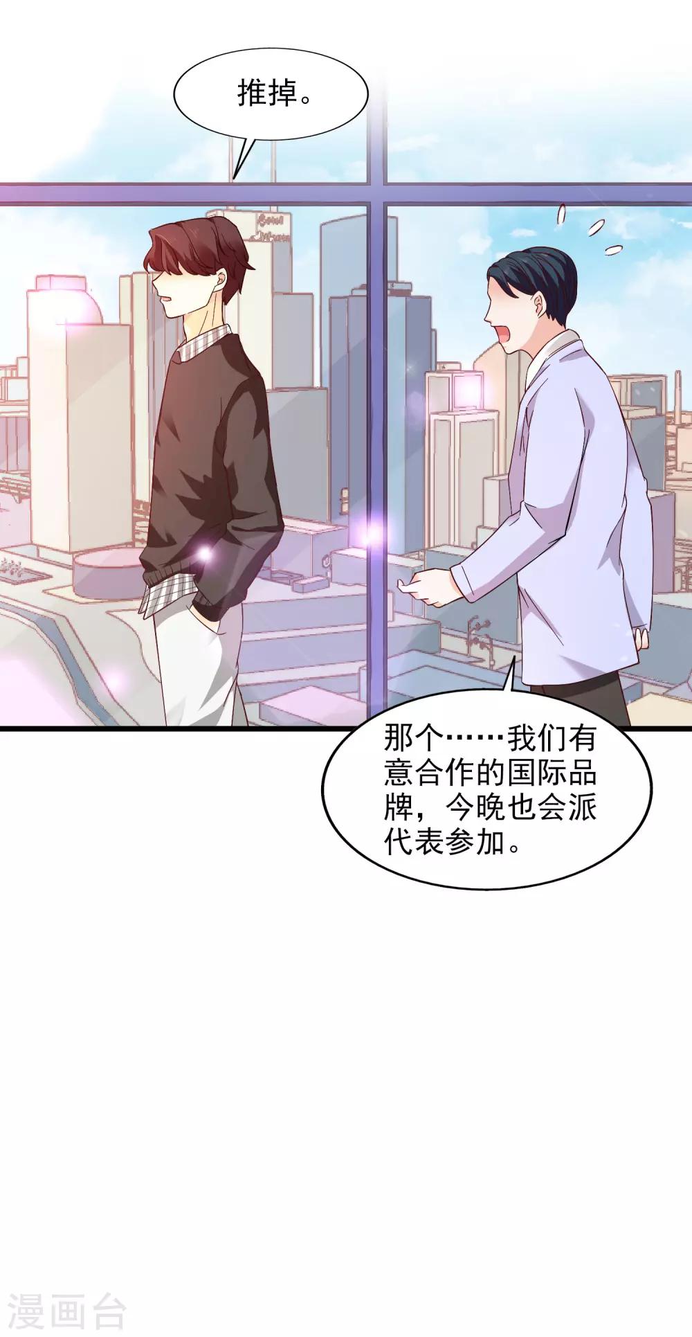 第34话 扑了个空-第35话