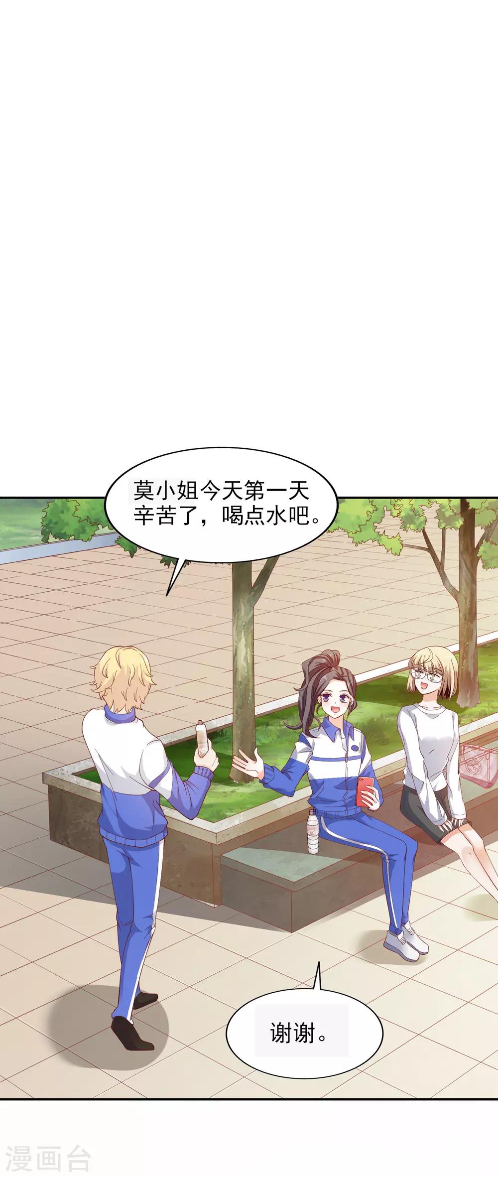 第34话 扑了个空-第35话