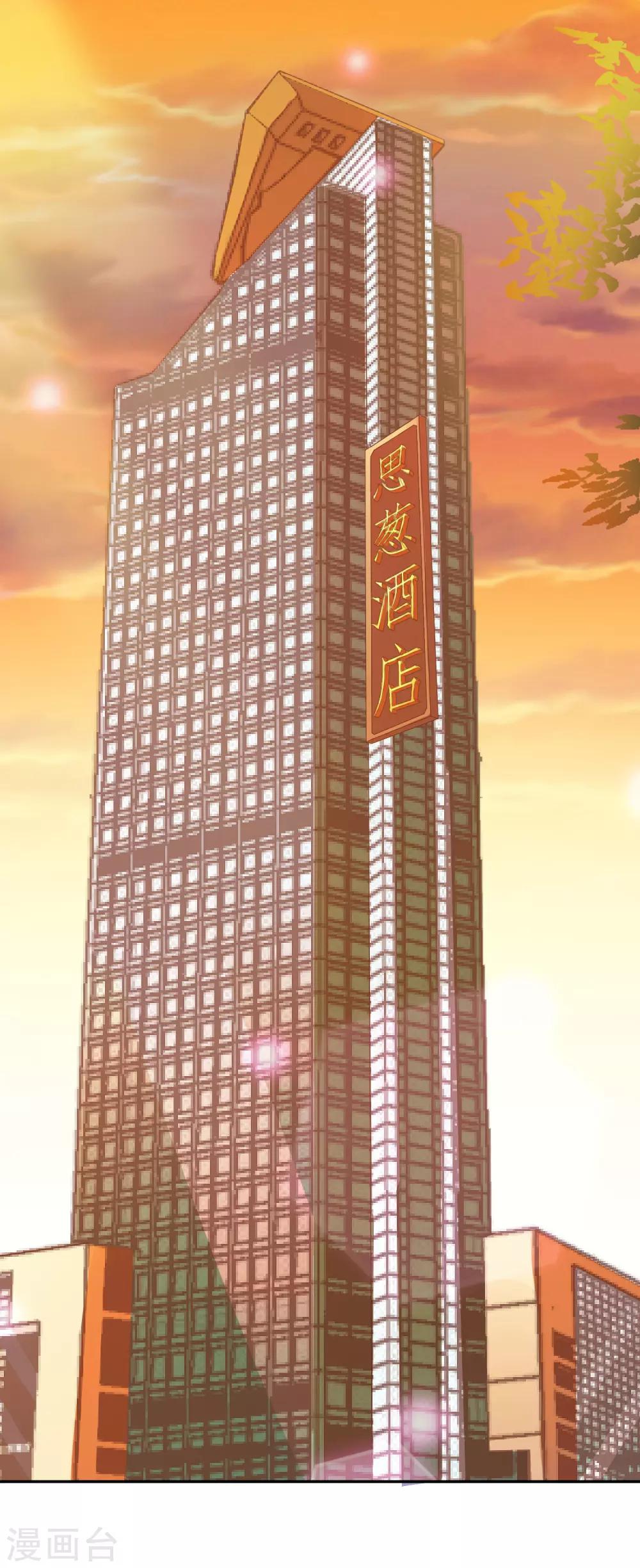 第34话 扑了个空-第35话