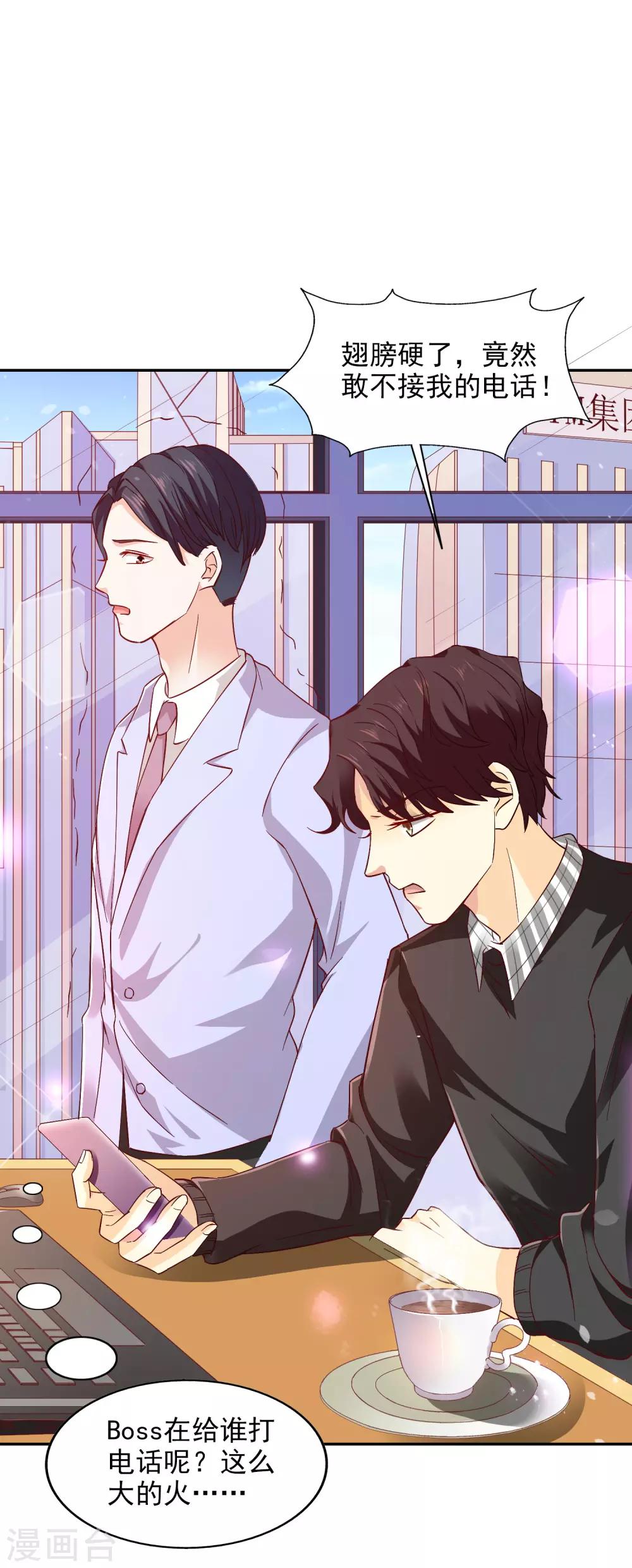 第34话 扑了个空-第35话