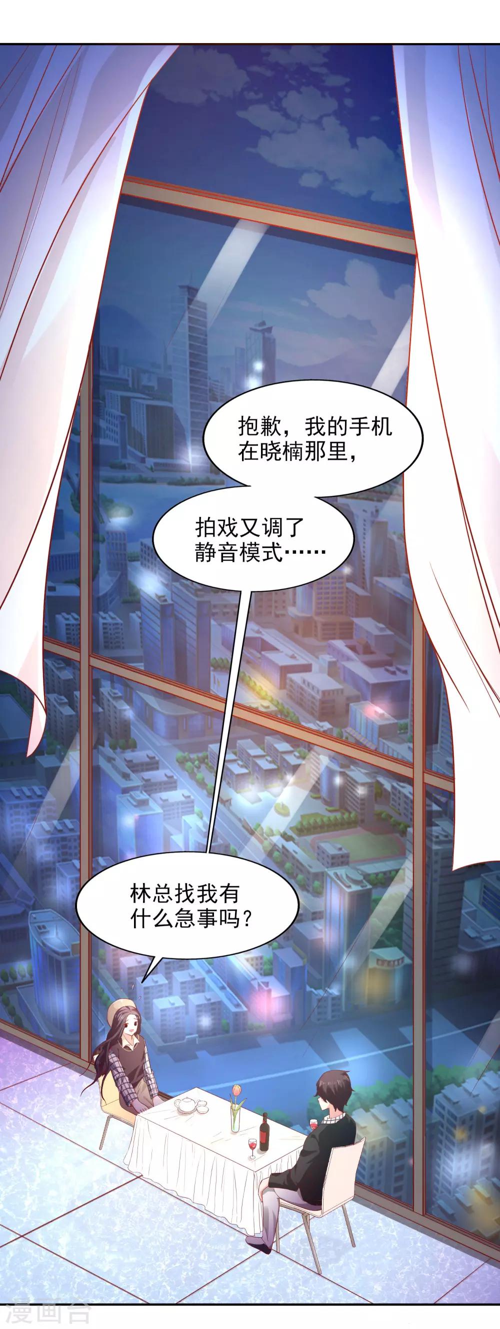 第36话 特意还是赶巧-第39话