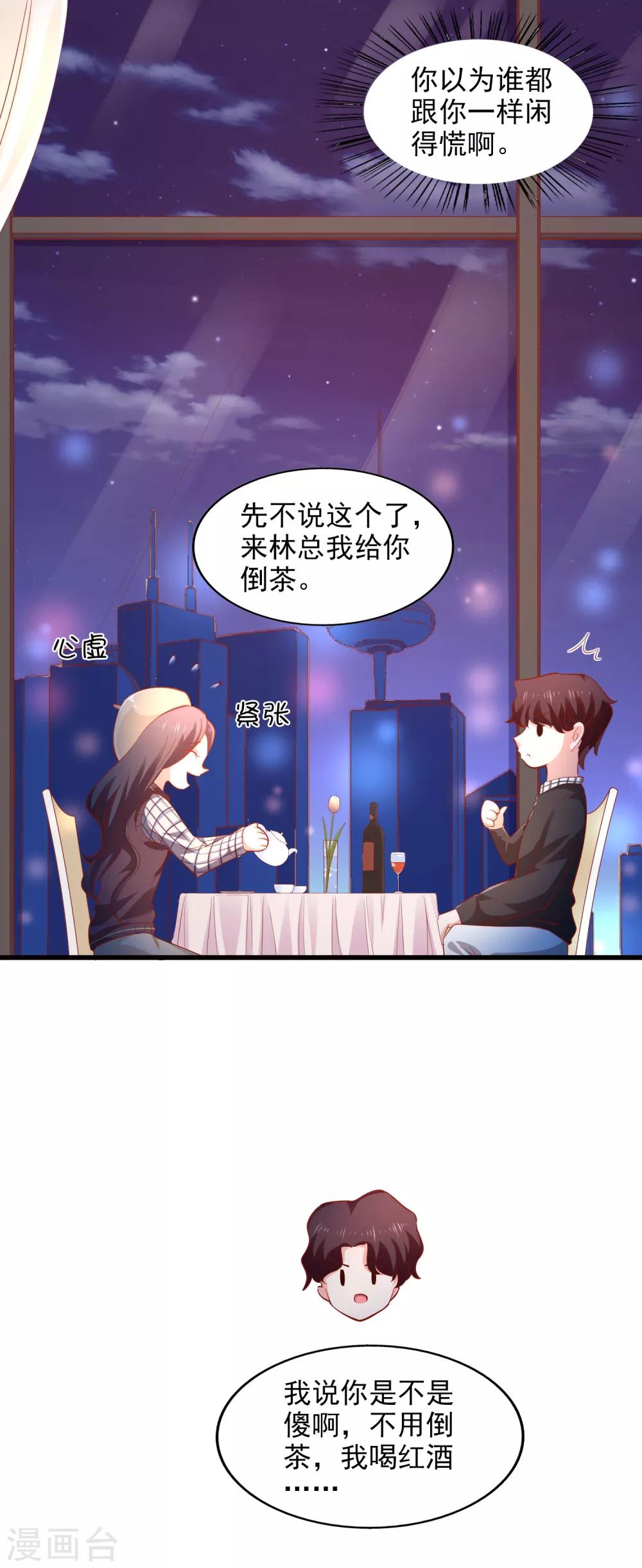 第36话 特意还是赶巧-第39话