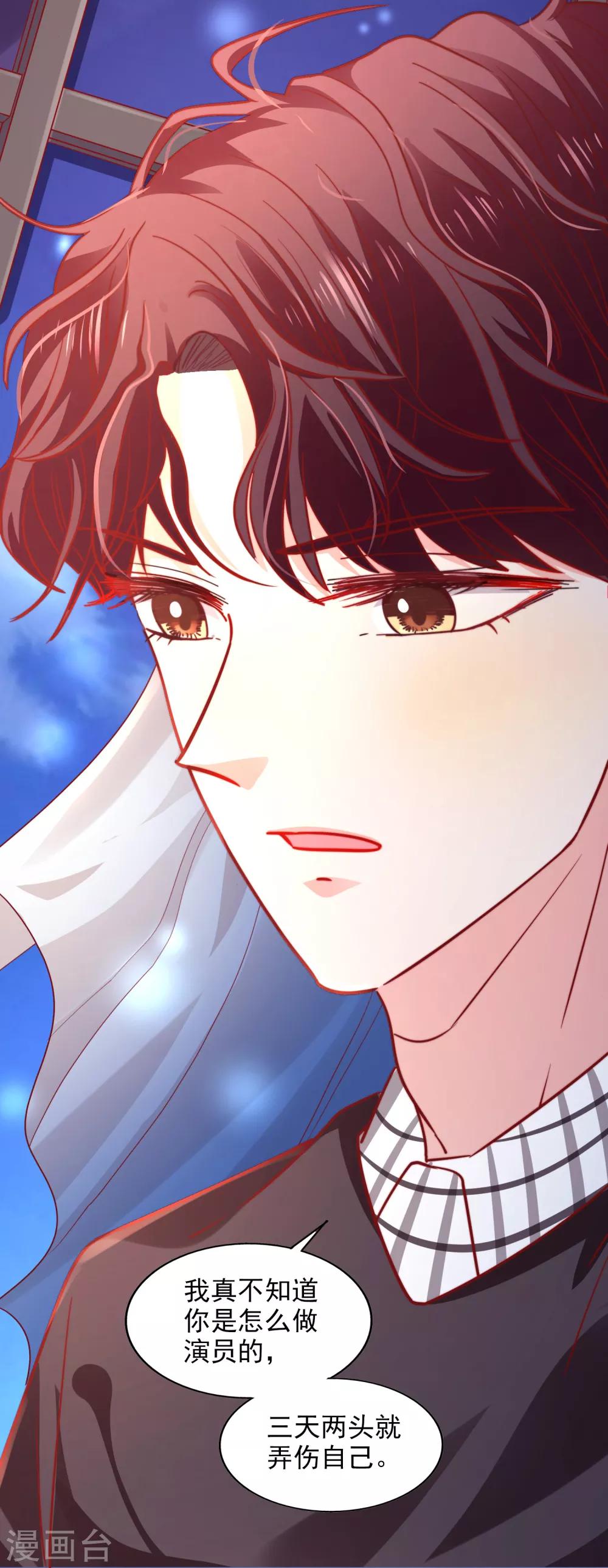 第36话 特意还是赶巧-第39话