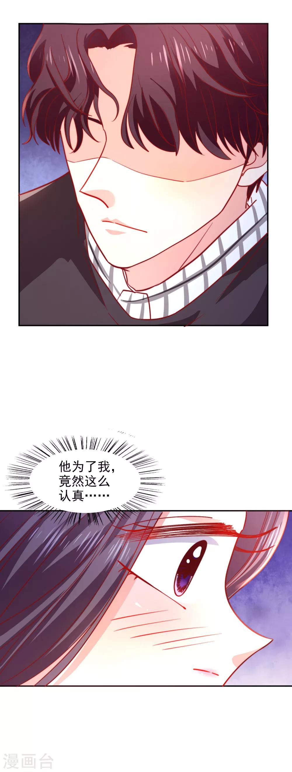 第36话 特意还是赶巧-第39话