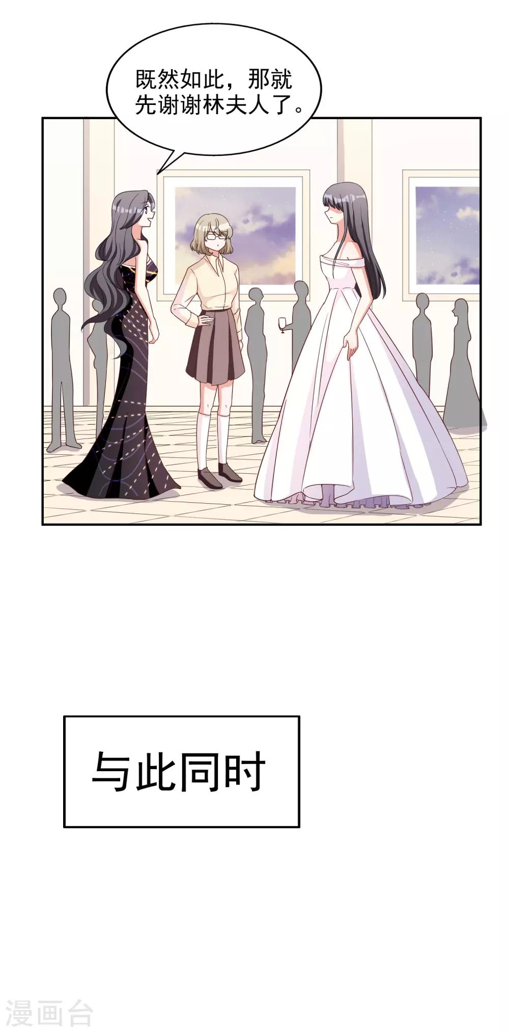 第4话 姐妹相认-第5话