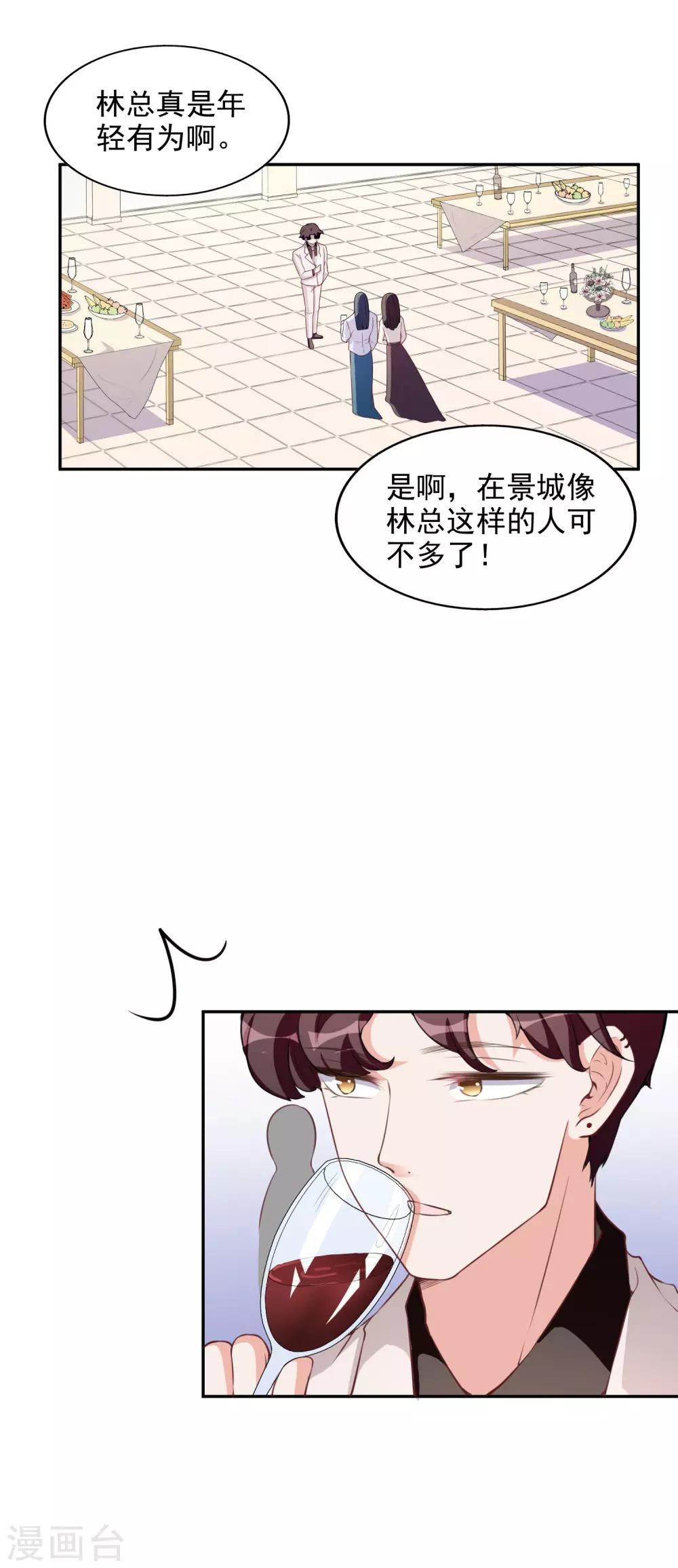 第4话 姐妹相认-第5话