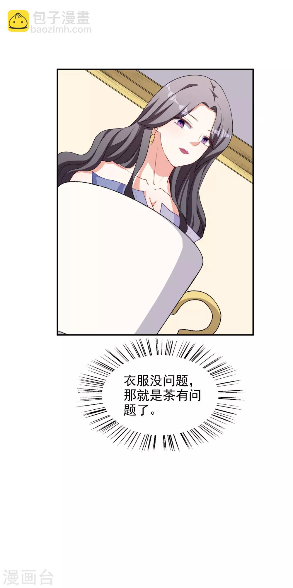 第4话 姐妹相认-第5话