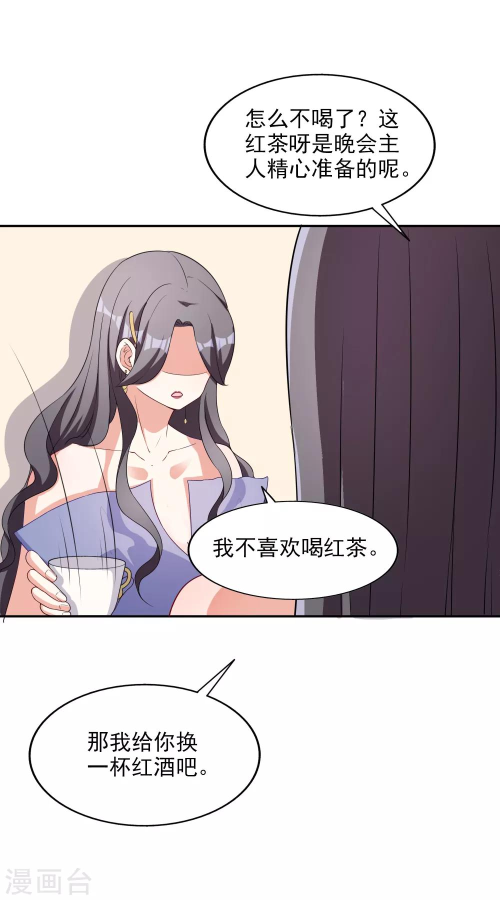 第4话 姐妹相认-第5话