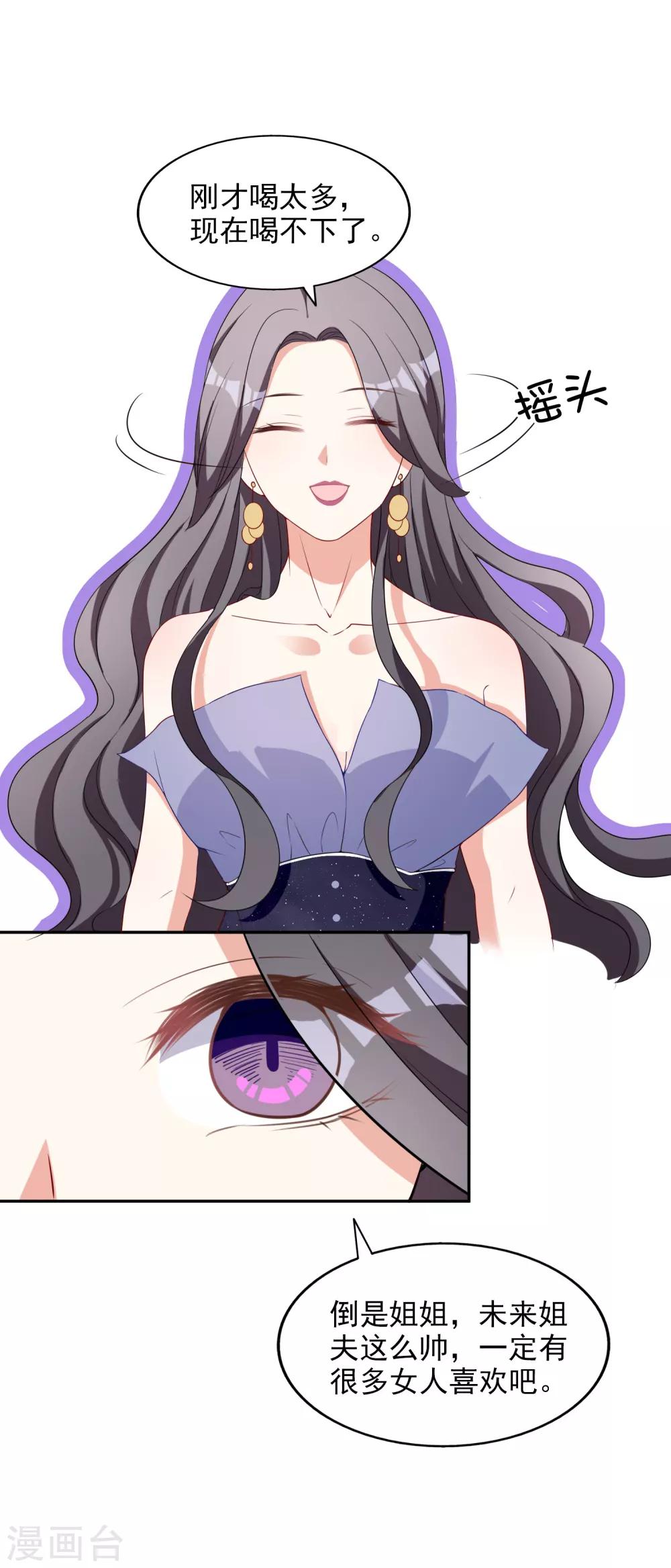 第4话 姐妹相认-第5话