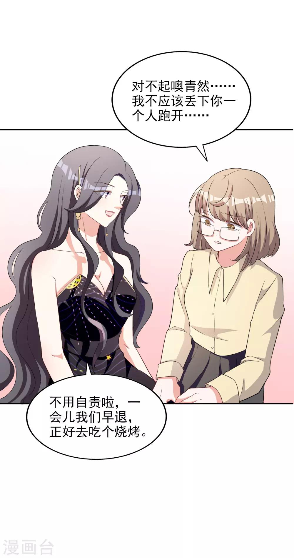 第4话 姐妹相认-第5话