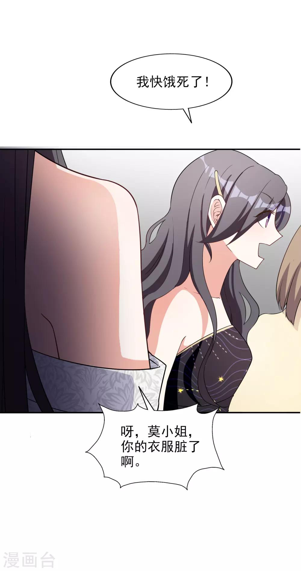 第4话 姐妹相认-第5话