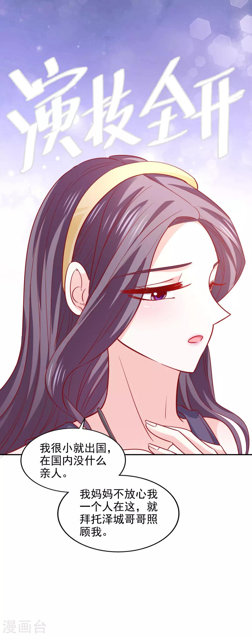 第39话 吹牛超厉害-第43话