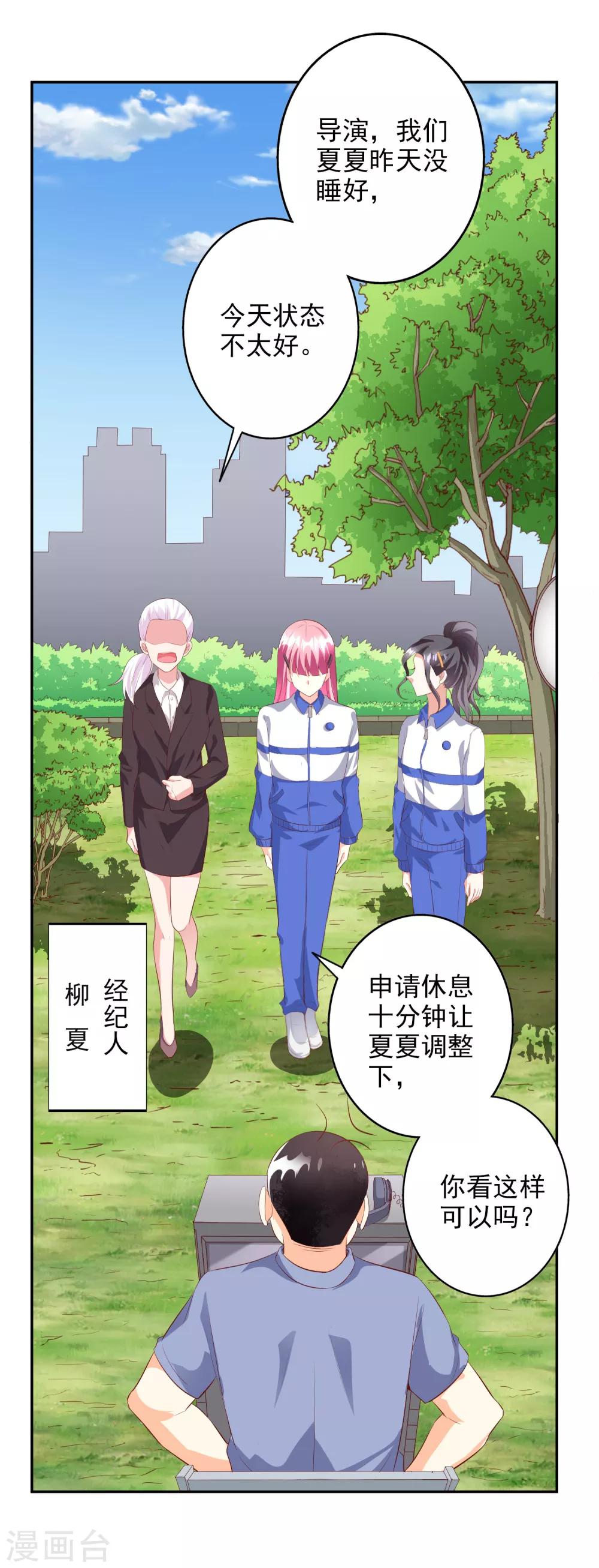 第42话2 偷拍-第47话