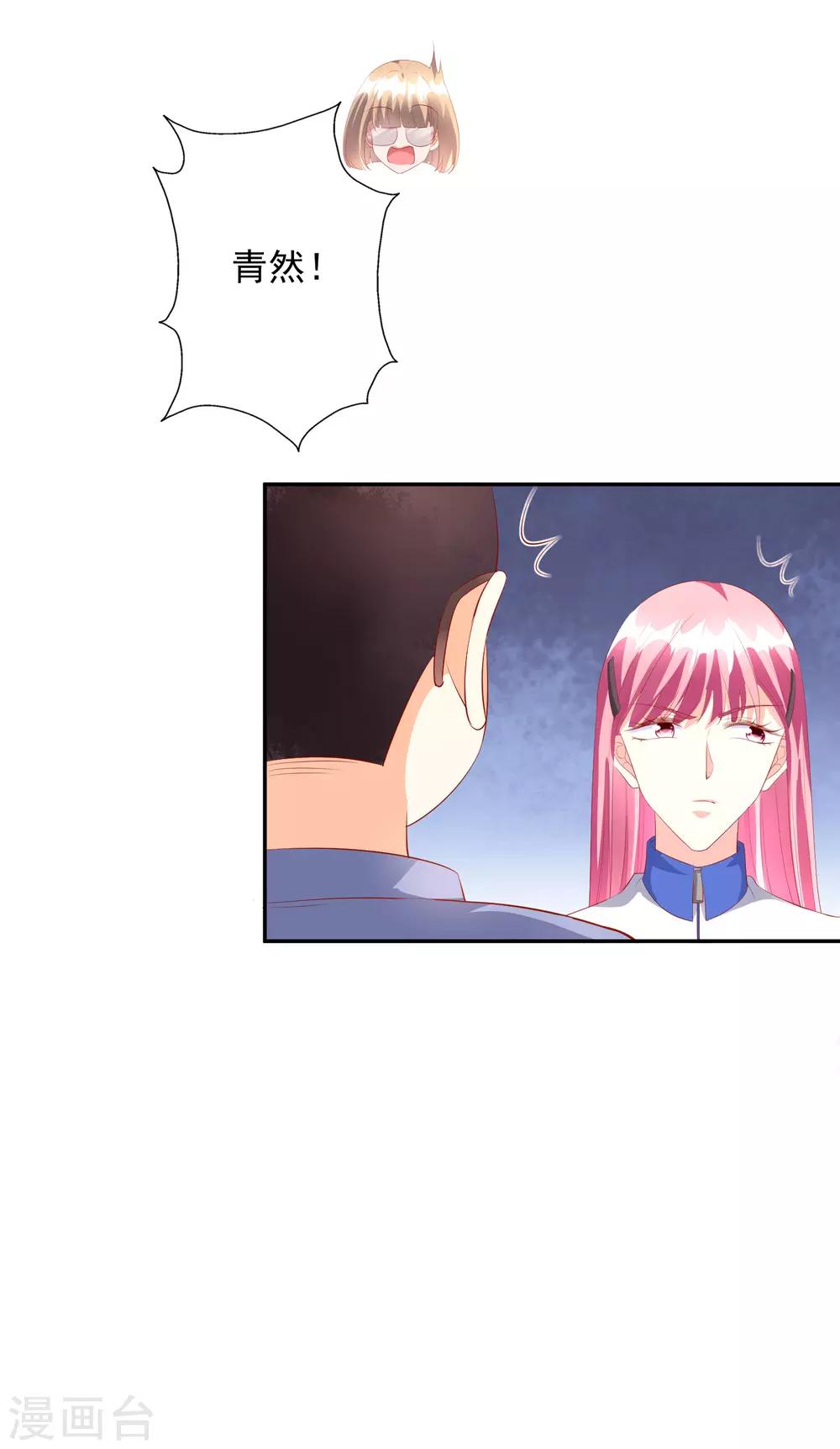 第43话2 等不及的狐狸-第49话