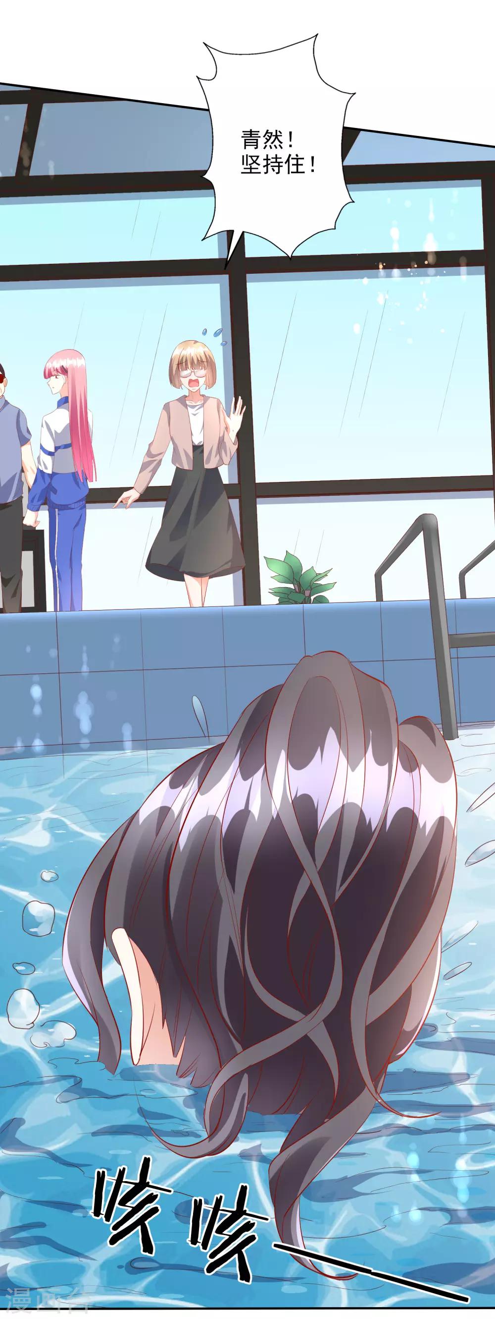 第43话2 等不及的狐狸-第49话