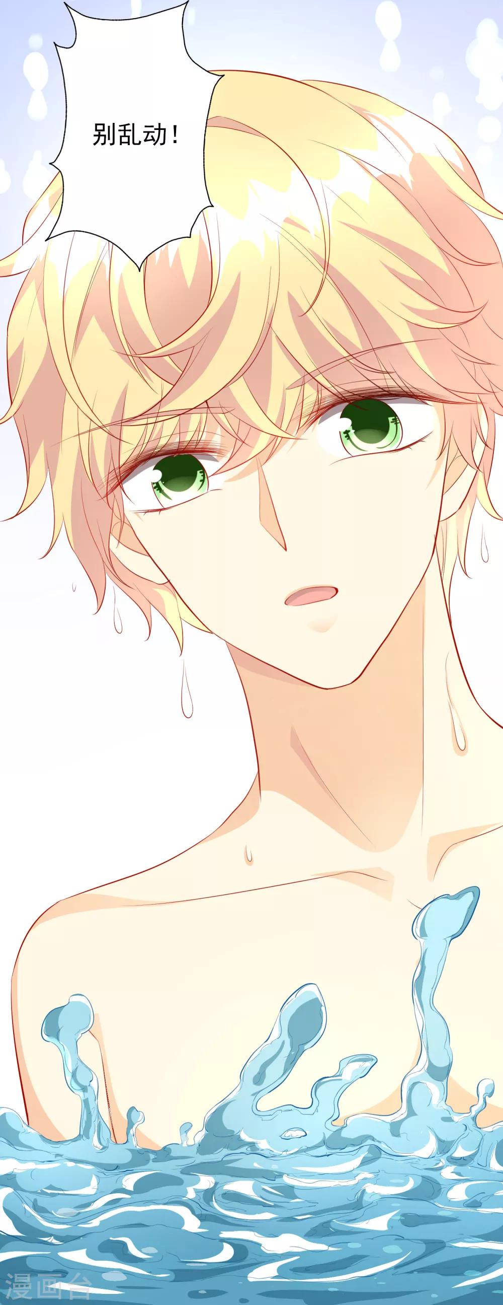 第43话2 等不及的狐狸-第49话