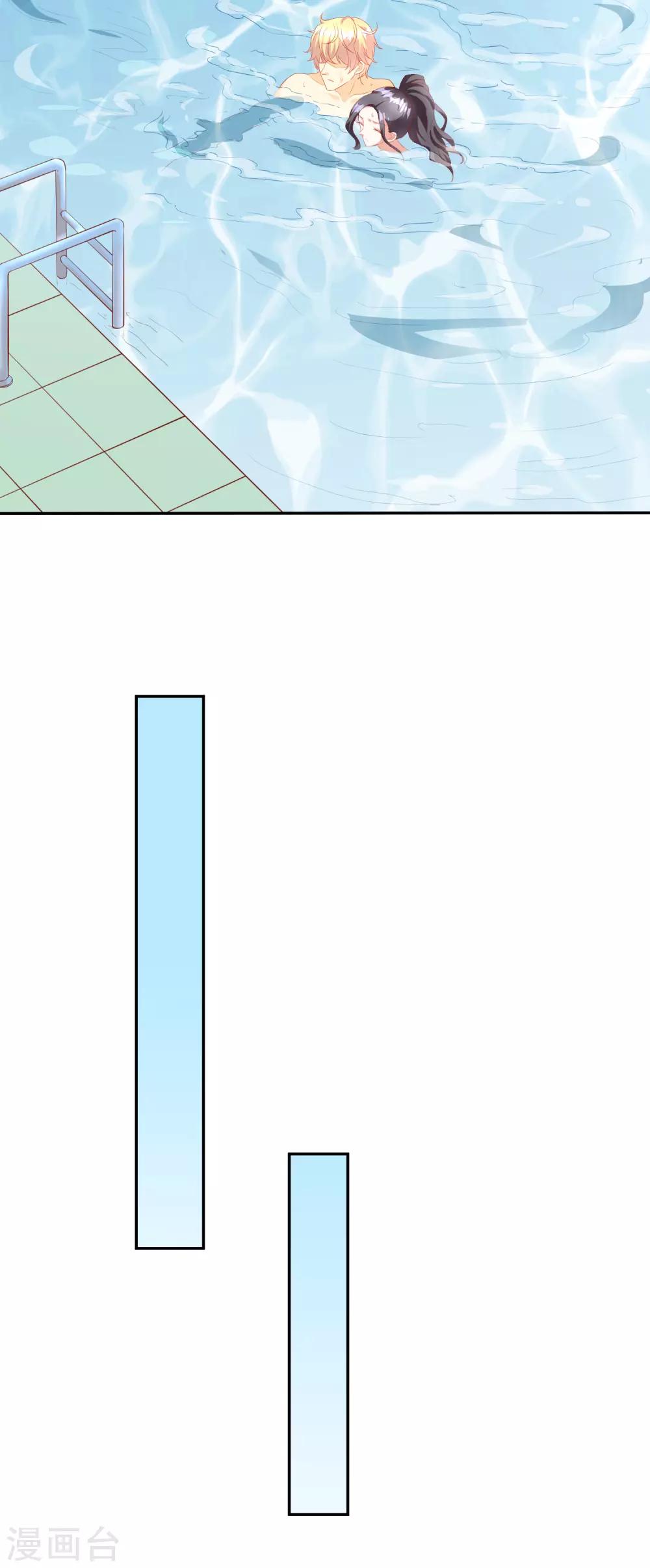 假戏真爱：我不是恶毒女配 - 第43话2 等不及的狐狸 - 6