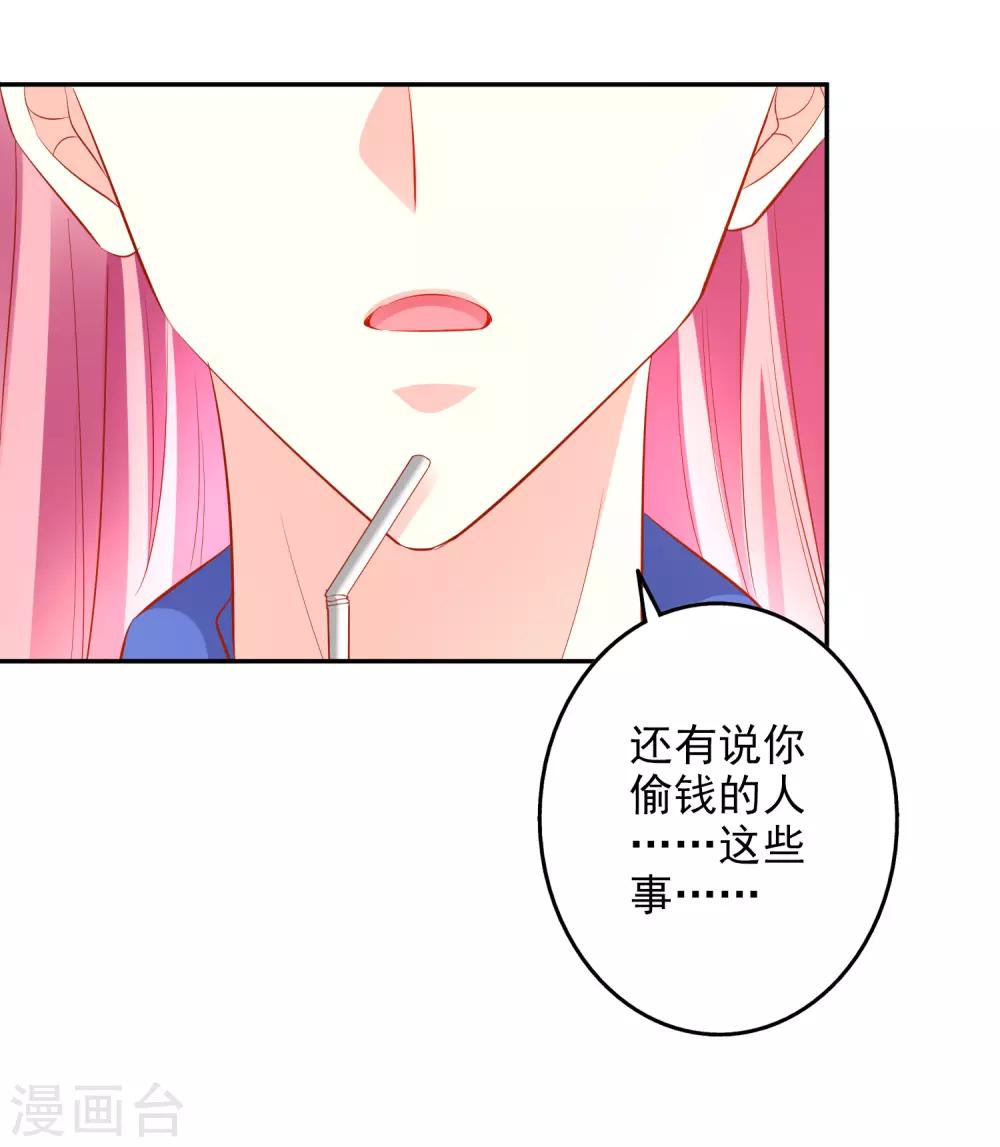 假戲真愛：我不是惡毒女配 - 第43話2 等不及的狐狸 - 2