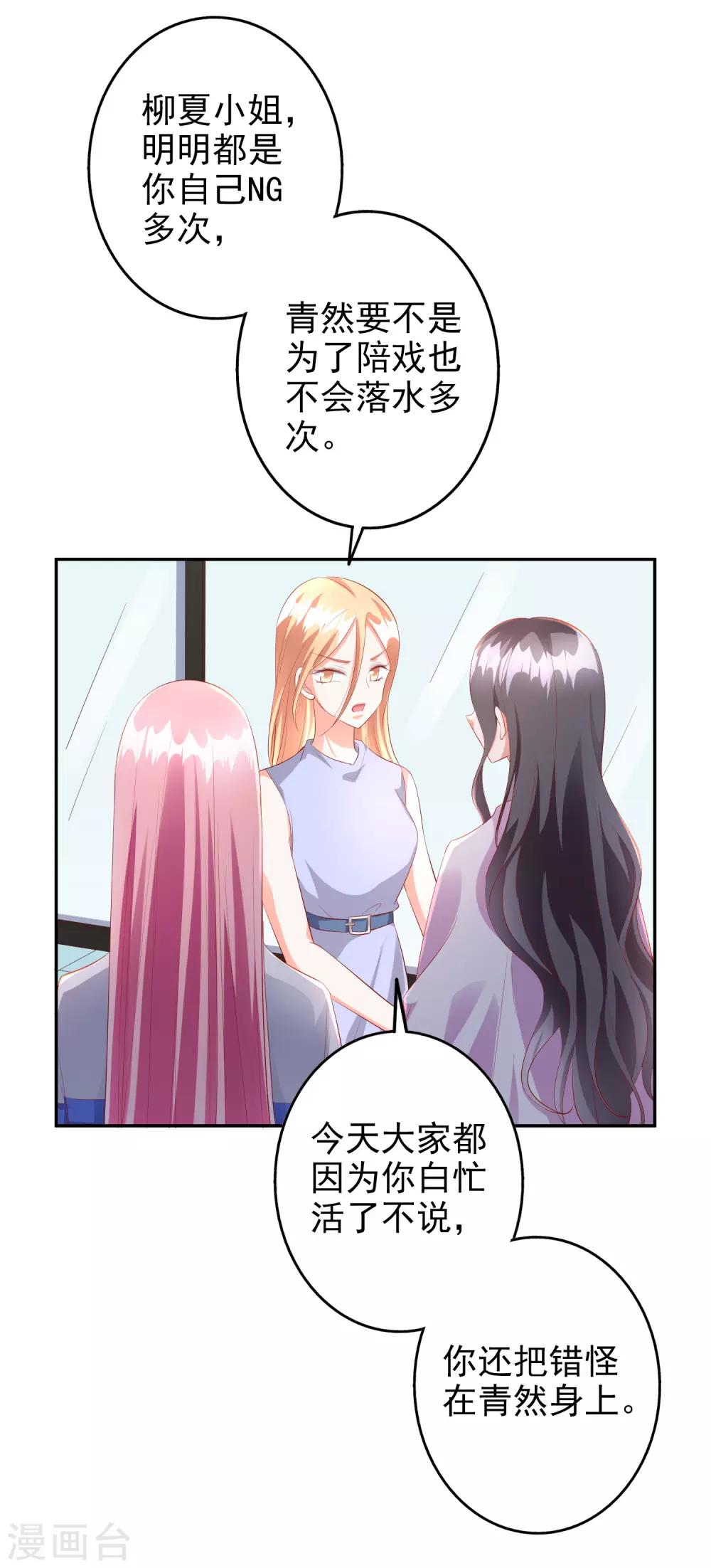 第44话2 游泳池拍戏-第51话