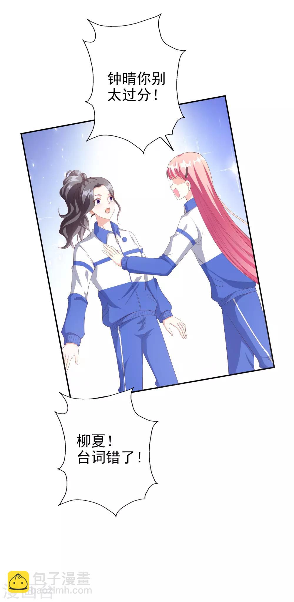 第44话2 游泳池拍戏-第51话