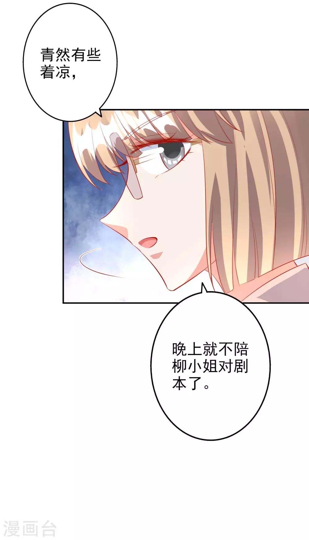 假戲真愛：我不是惡毒女配 - 第44話2 游泳池拍戲 - 5