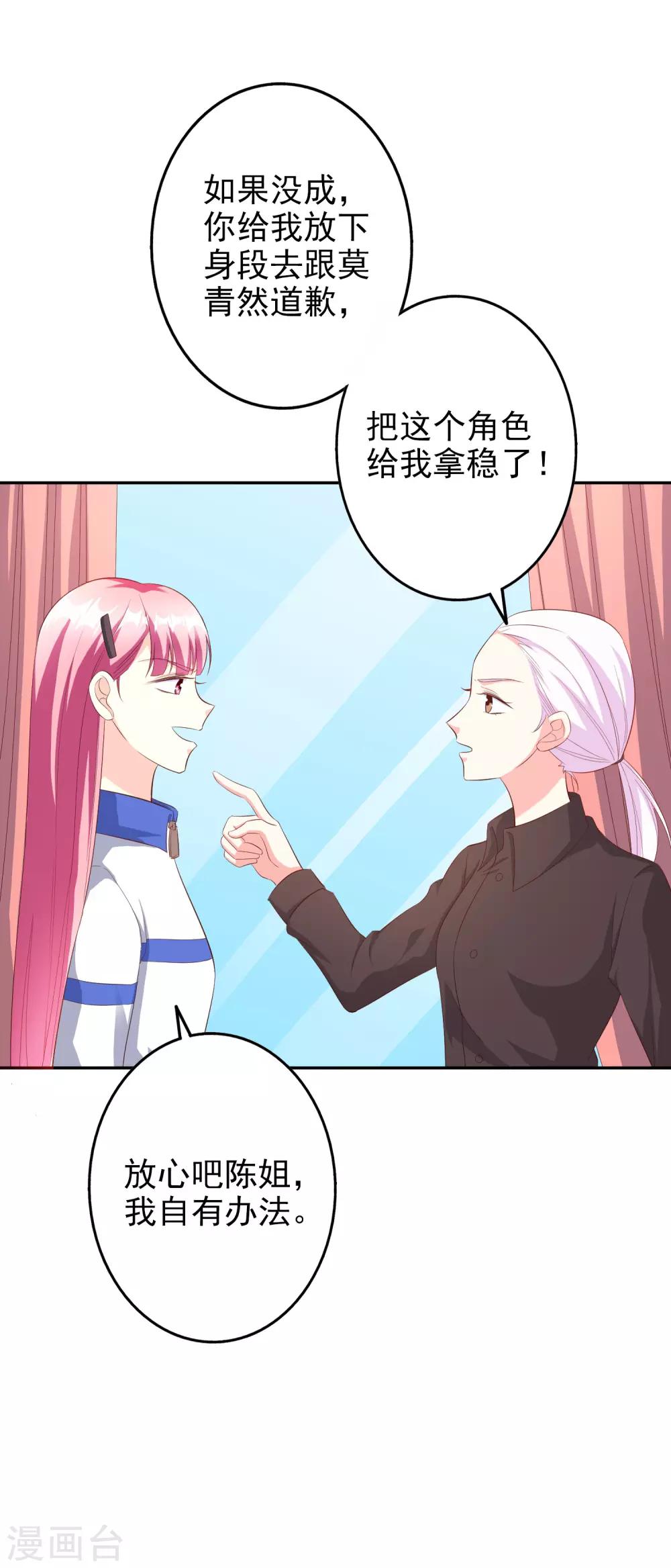 第44话2 游泳池拍戏-第51话