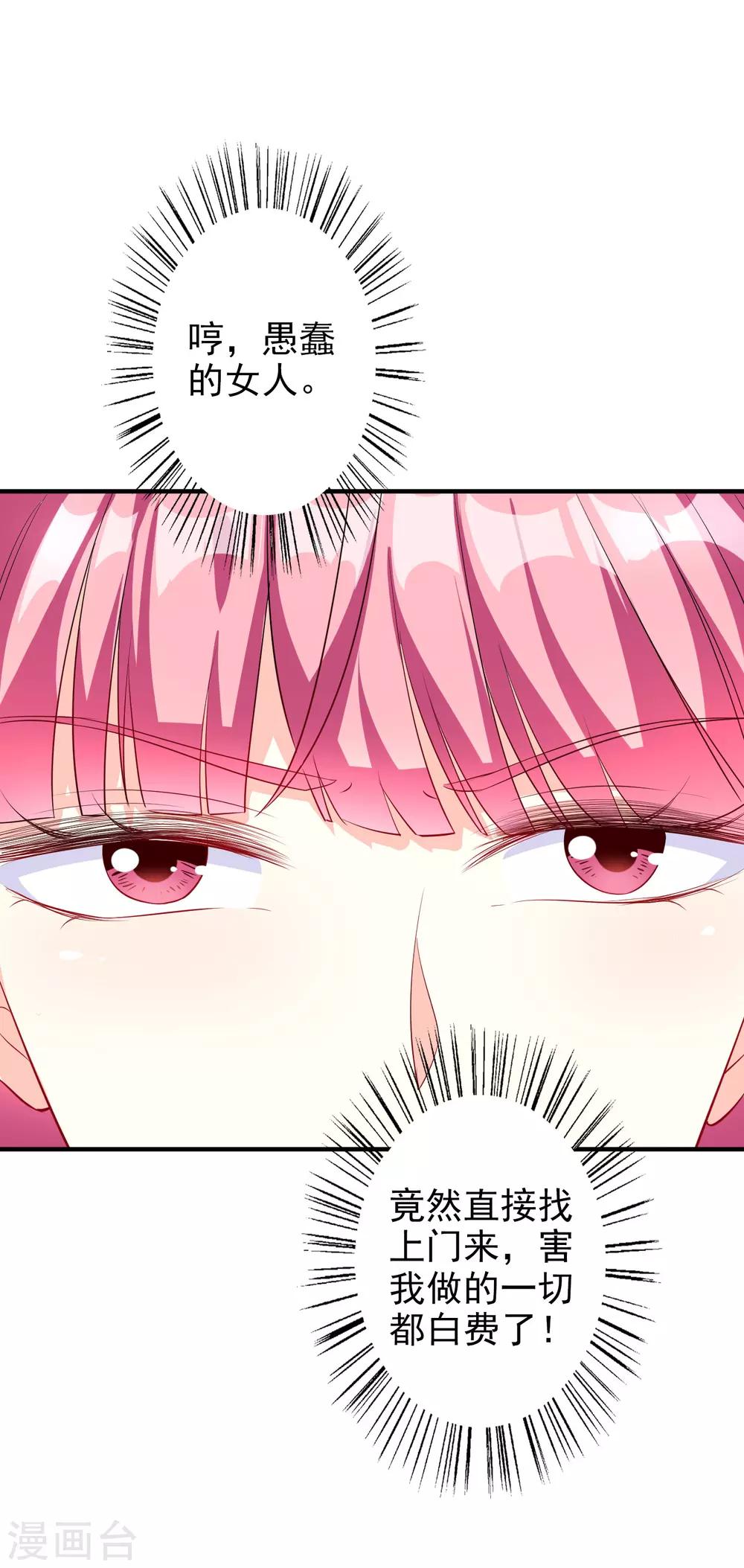 第46话1 麻烦登场-第55话