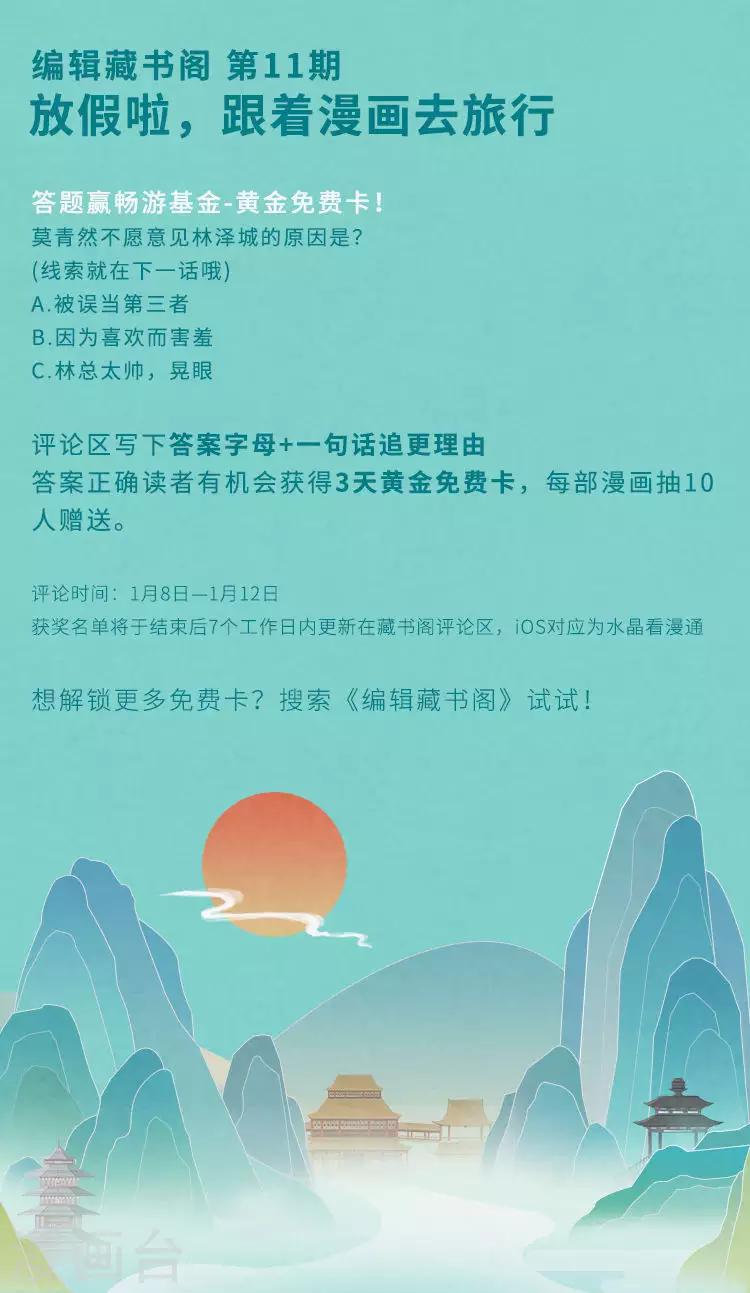 第46话1 麻烦登场-第55话