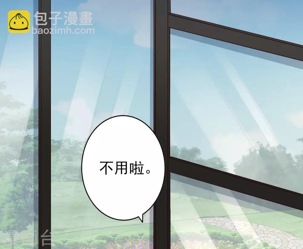 假戲真愛：我不是惡毒女配 - 第46話2 麻煩登場 - 2