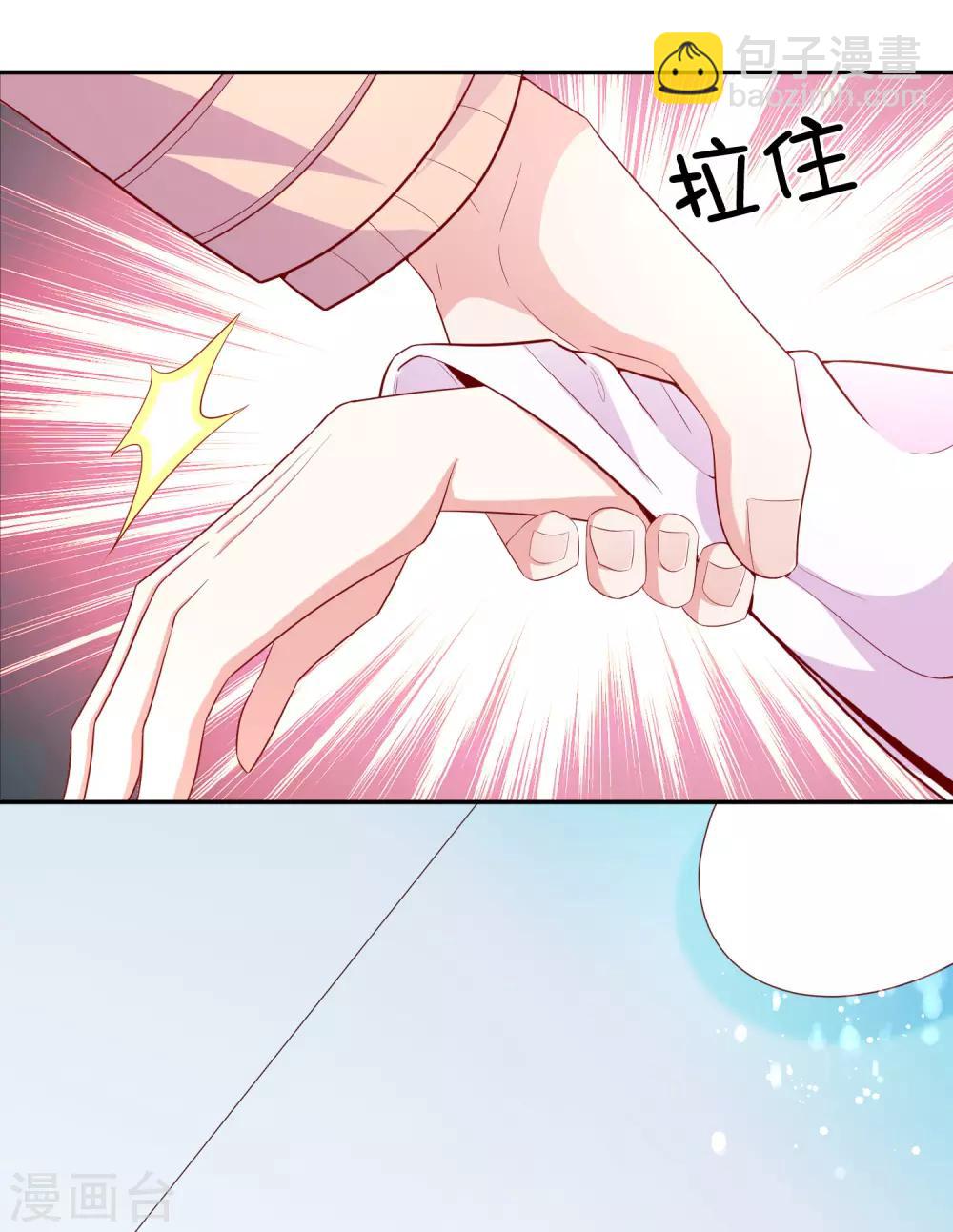 假戲真愛：我不是惡毒女配 - 第46話2 麻煩登場 - 3