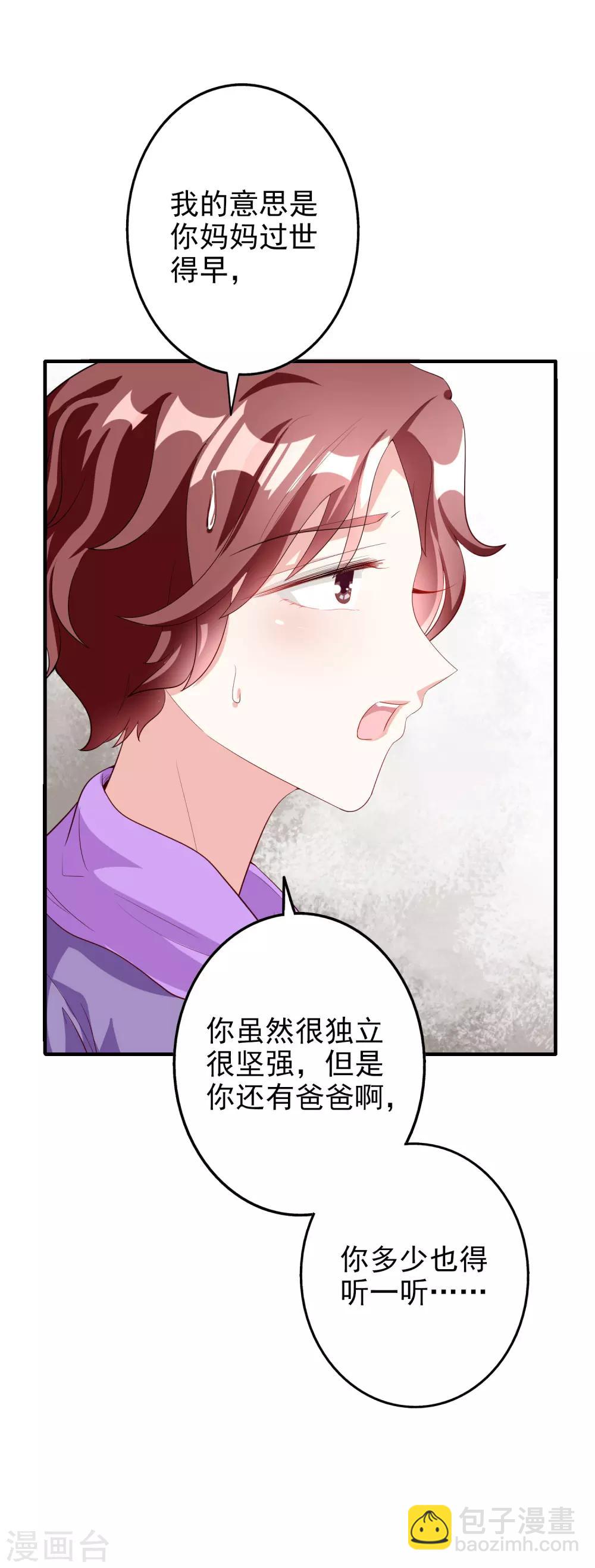 第47话2 莫家人-第59话