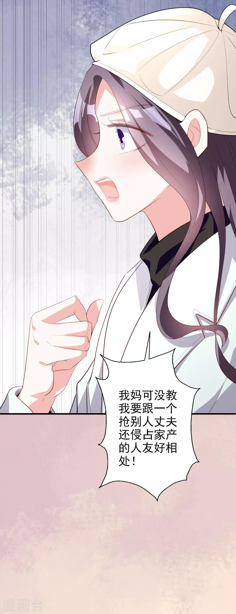 第47话2 莫家人-第59话