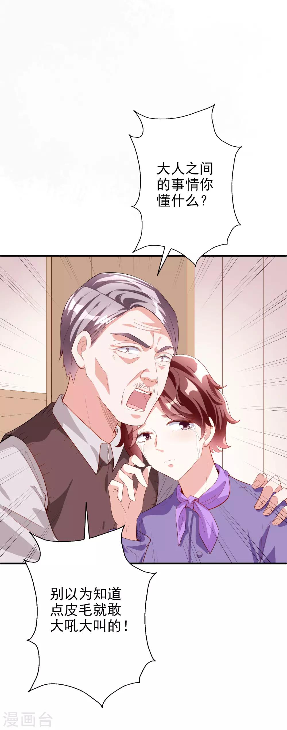 第47话2 莫家人-第59话