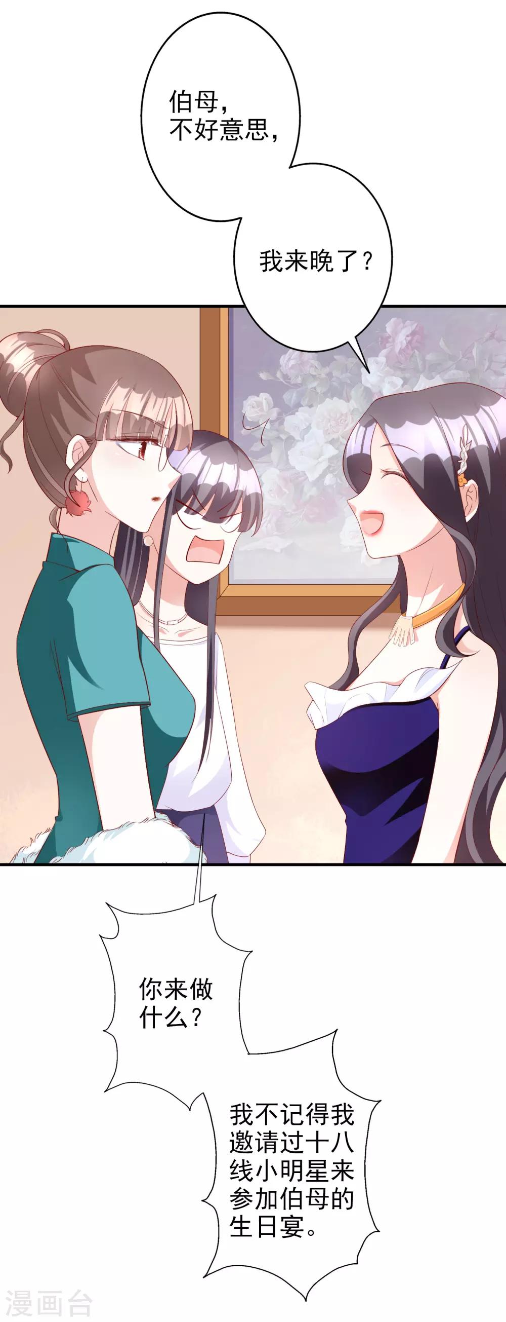 第49话 正面交锋-第61话