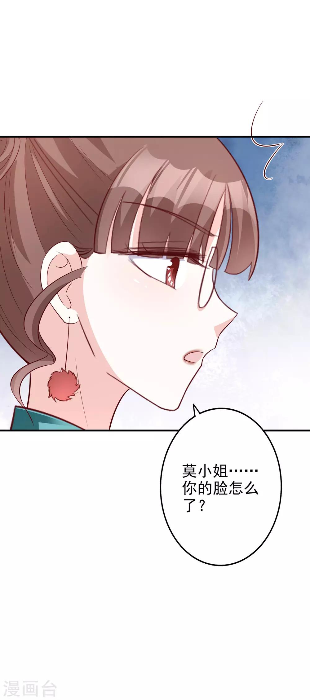 假戲真愛：我不是惡毒女配 - 第51話 論備胎的自我修養 - 3