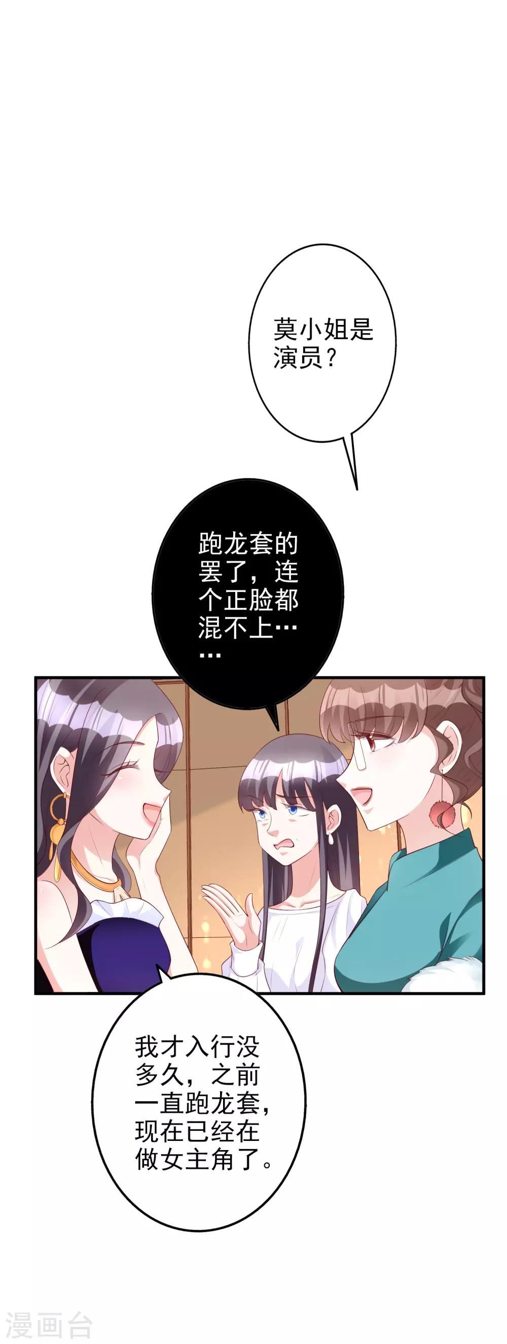 第51话 论备胎的自我修养-第63话