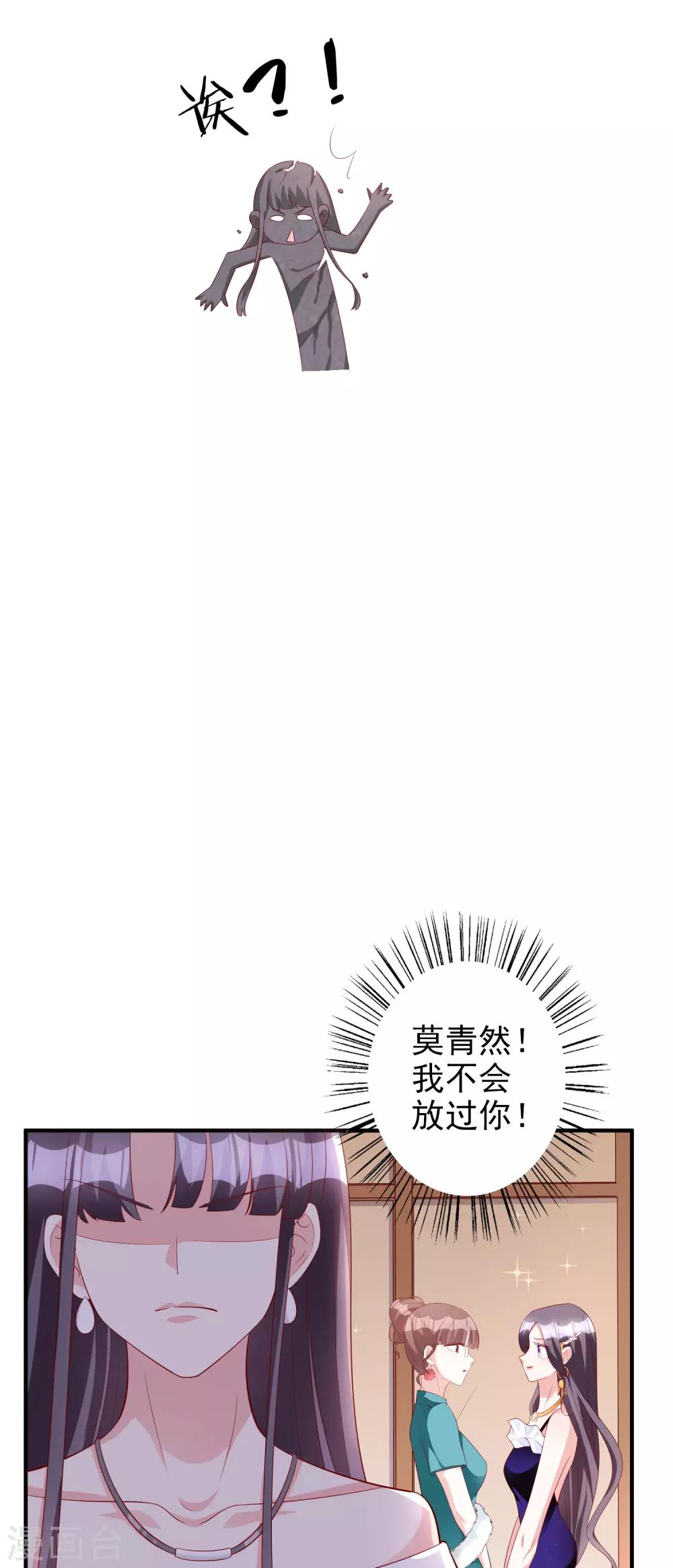 第51话 论备胎的自我修养-第63话