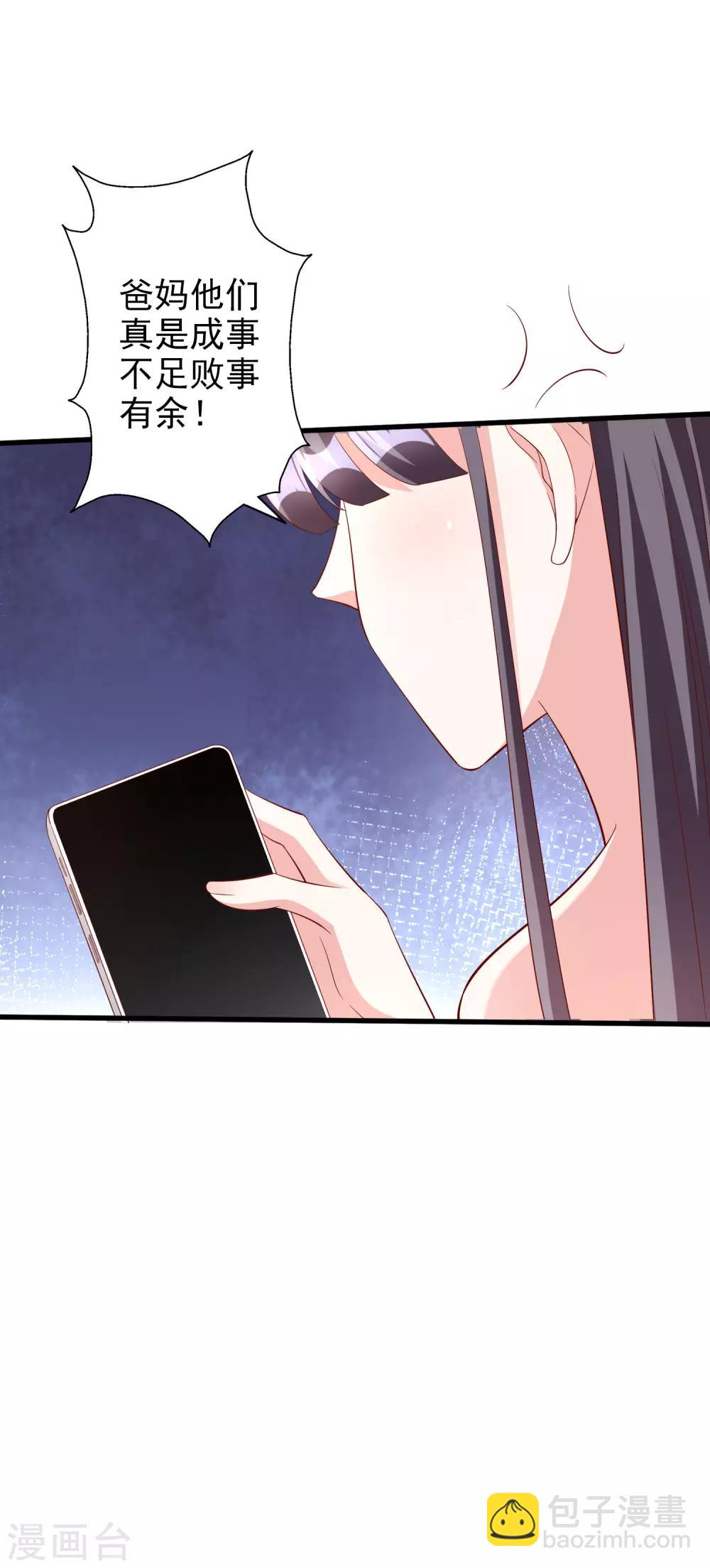 第51话 论备胎的自我修养-第63话