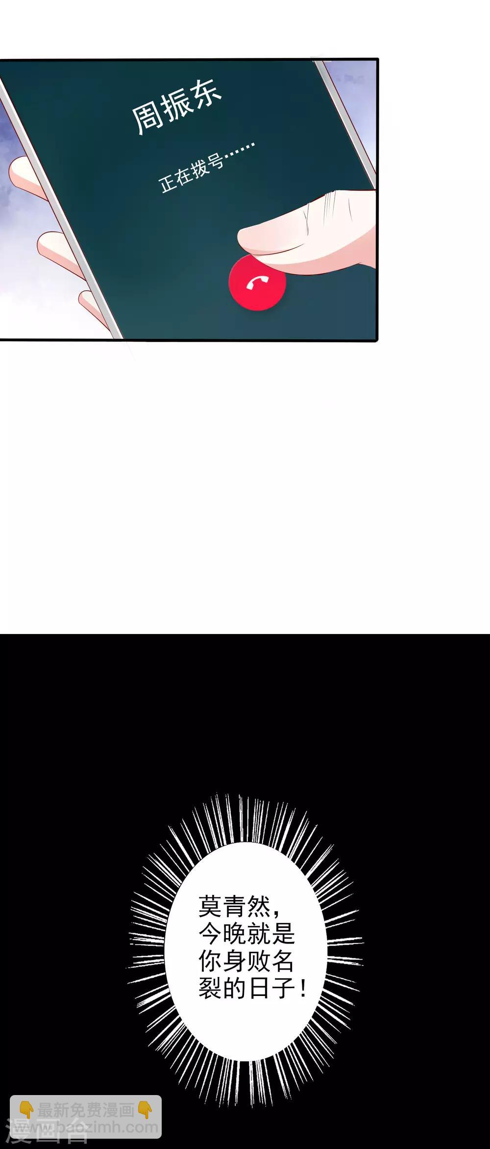 第51话 论备胎的自我修养-第63话