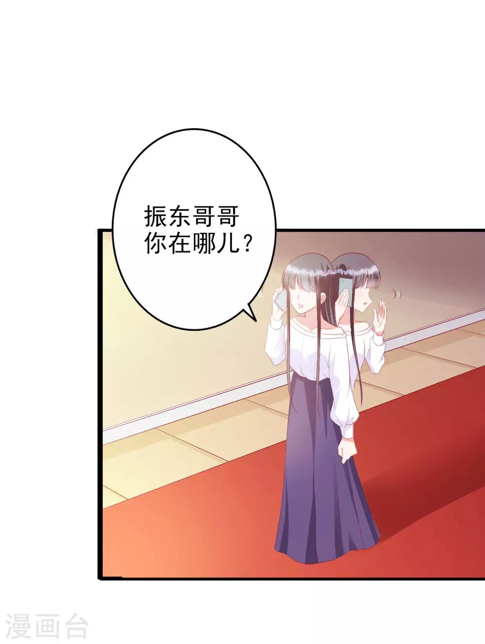 第51话 论备胎的自我修养-第63话