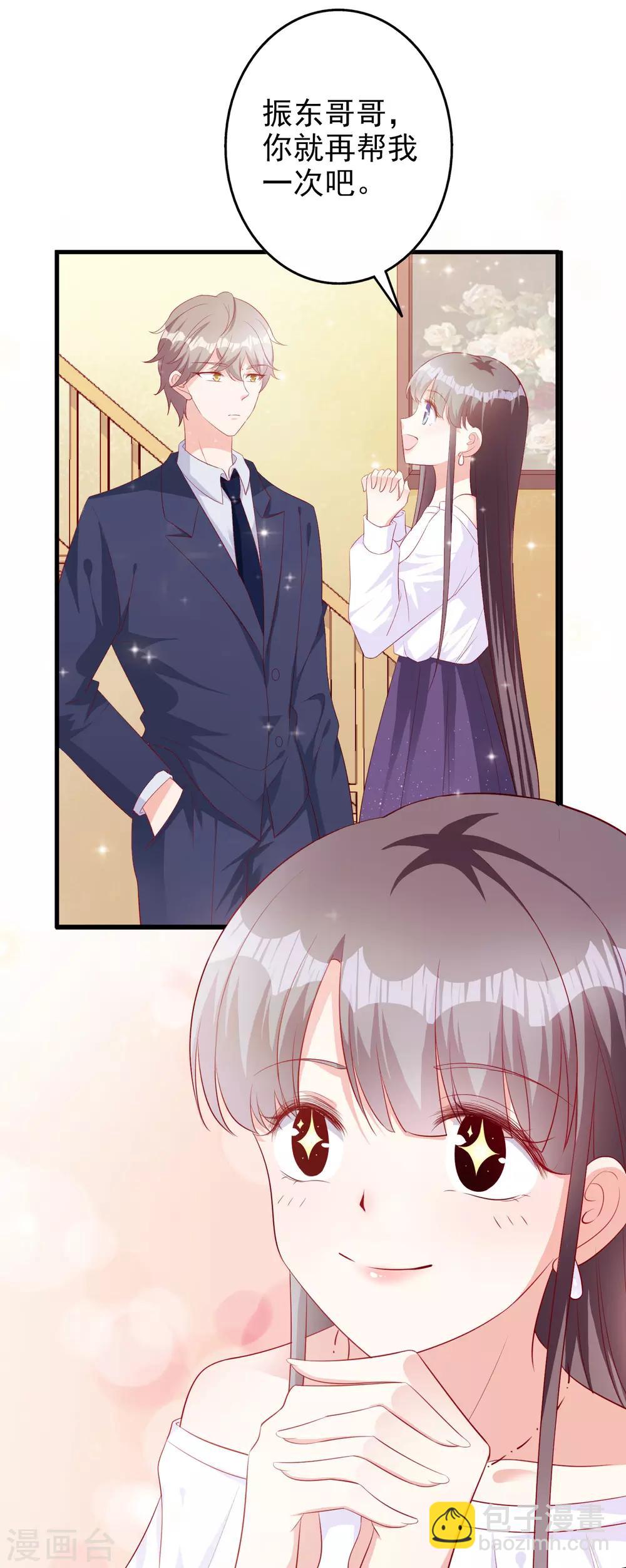 第51话 论备胎的自我修养-第63话