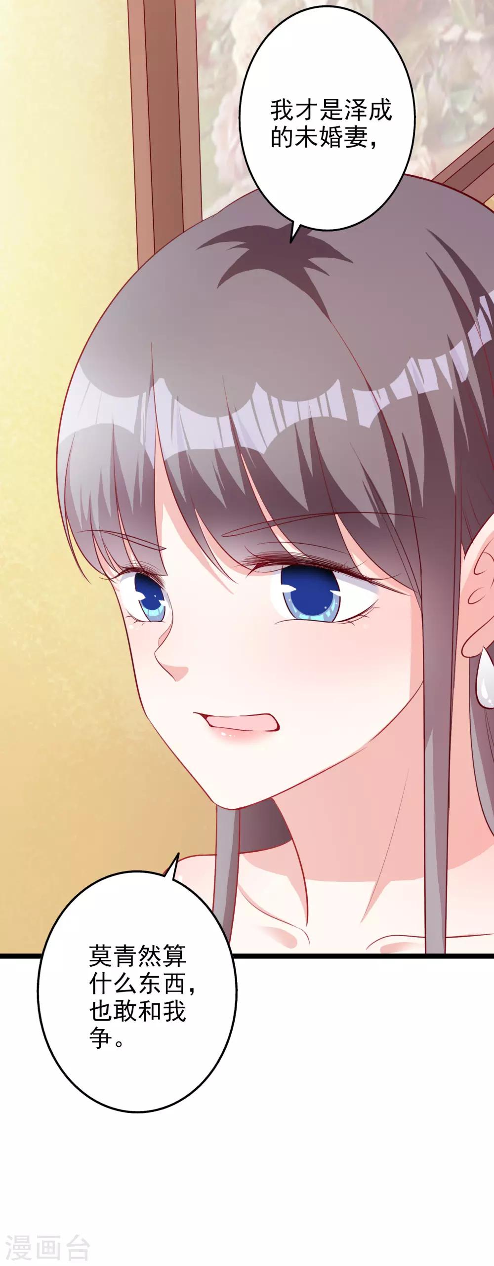 第51话 论备胎的自我修养-第63话