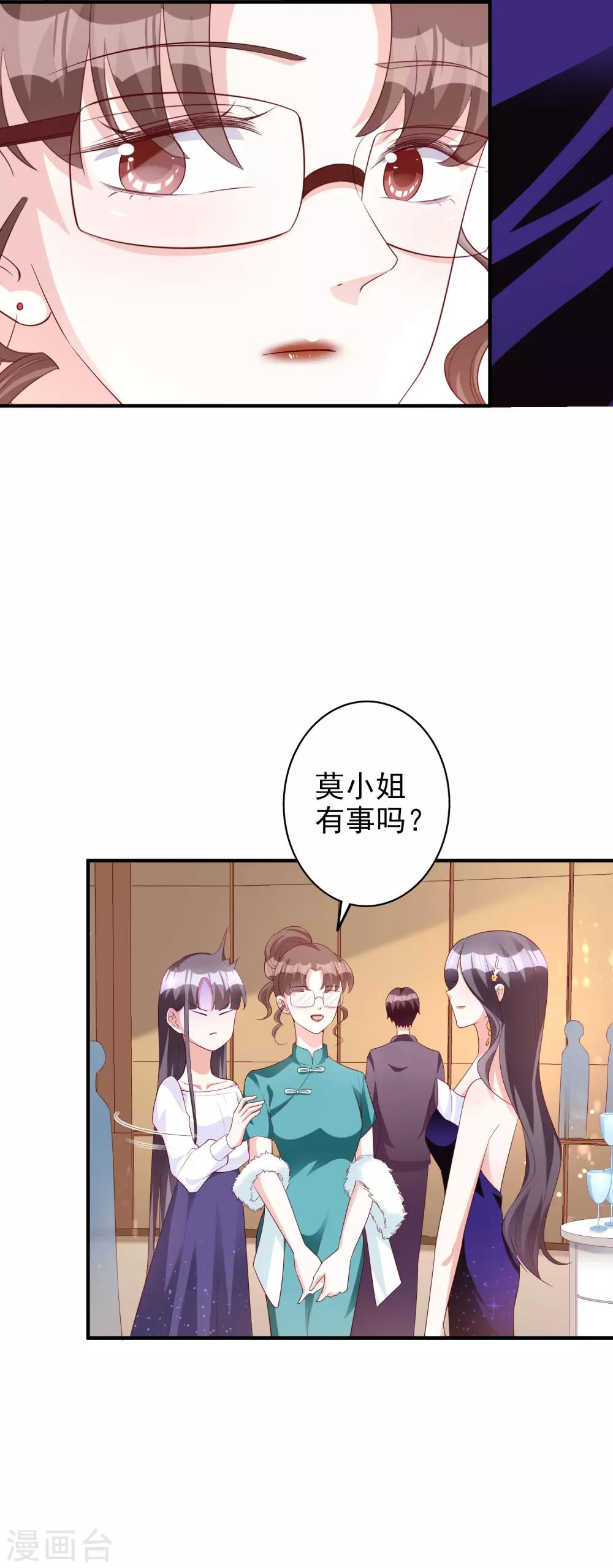 假戲真愛：我不是惡毒女配 - 第51話 論備胎的自我修養 - 1