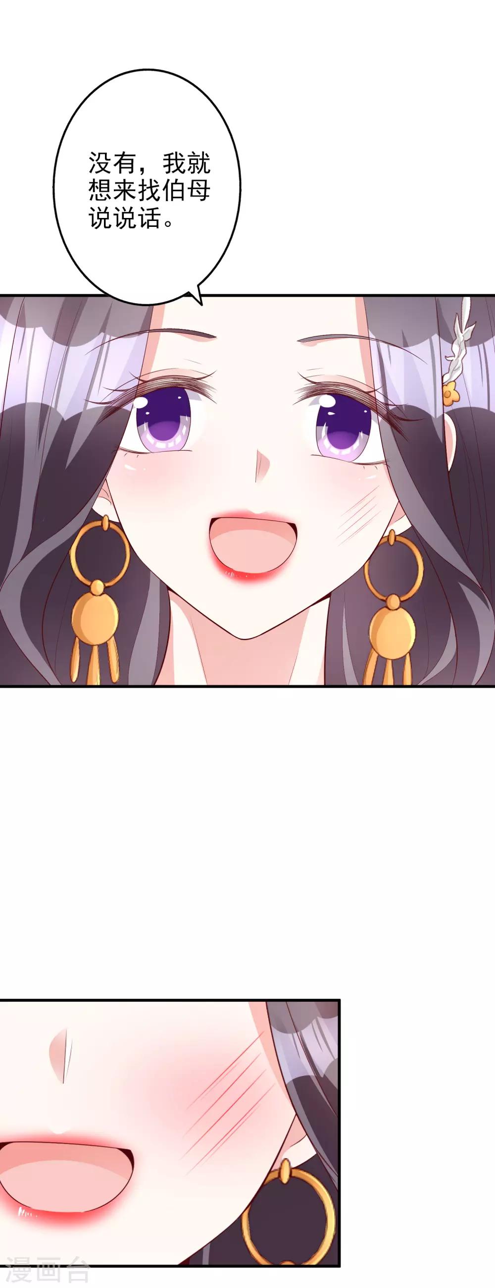 第51话 论备胎的自我修养-第63话