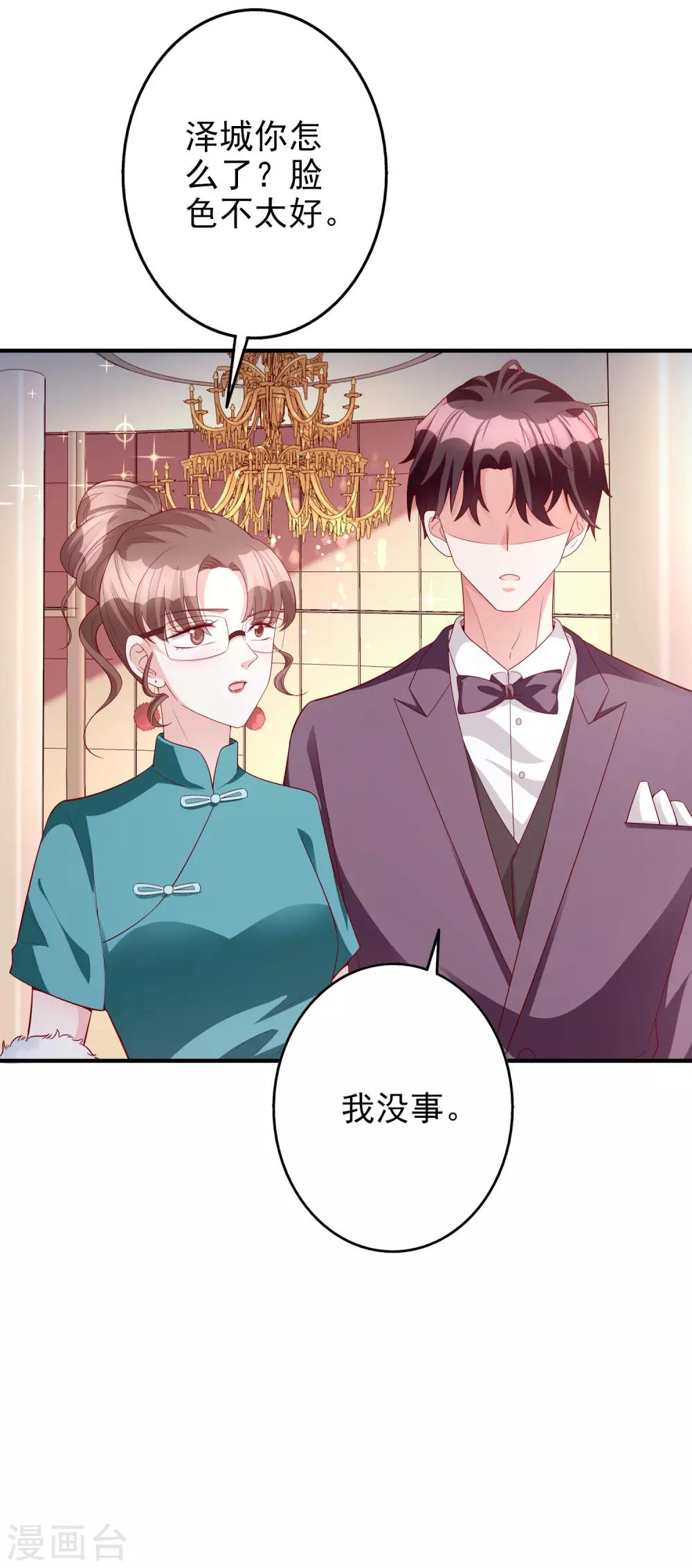 第53话 将计就计-第65话