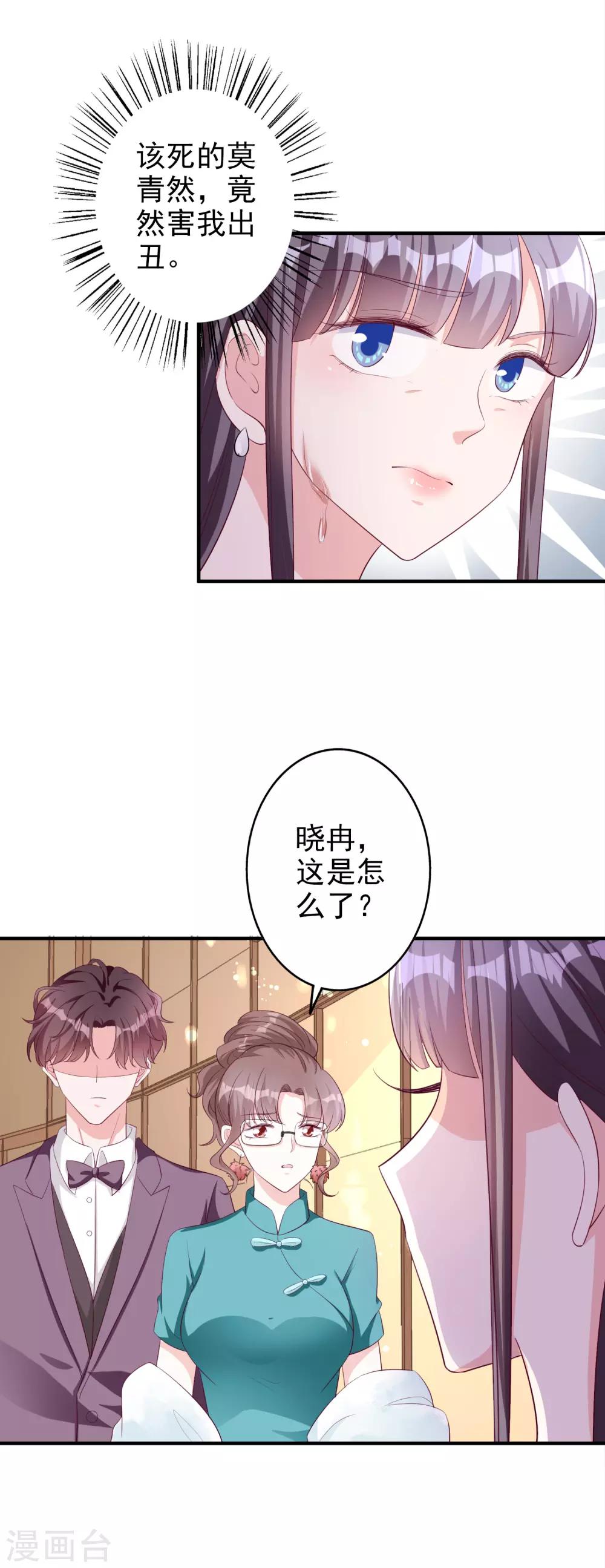 第53话 将计就计-第65话