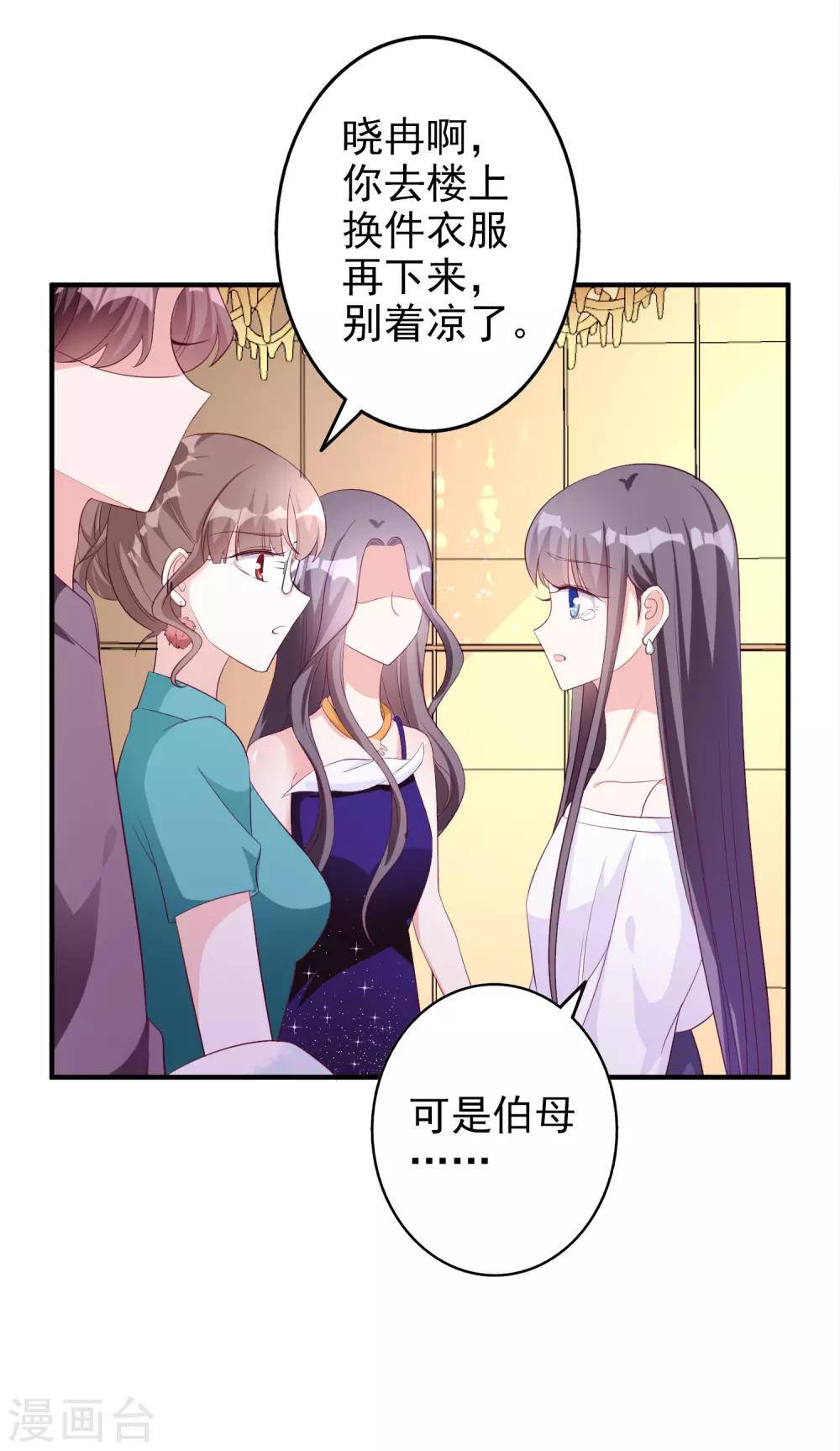 第53话 将计就计-第65话