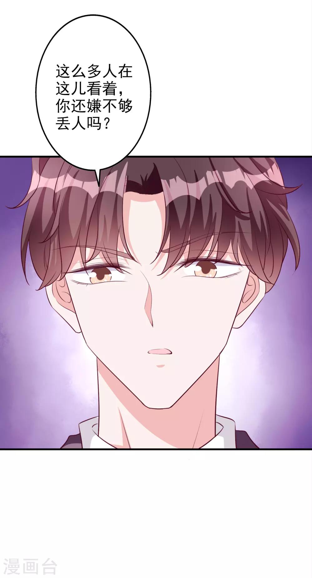 第53话 将计就计-第65话